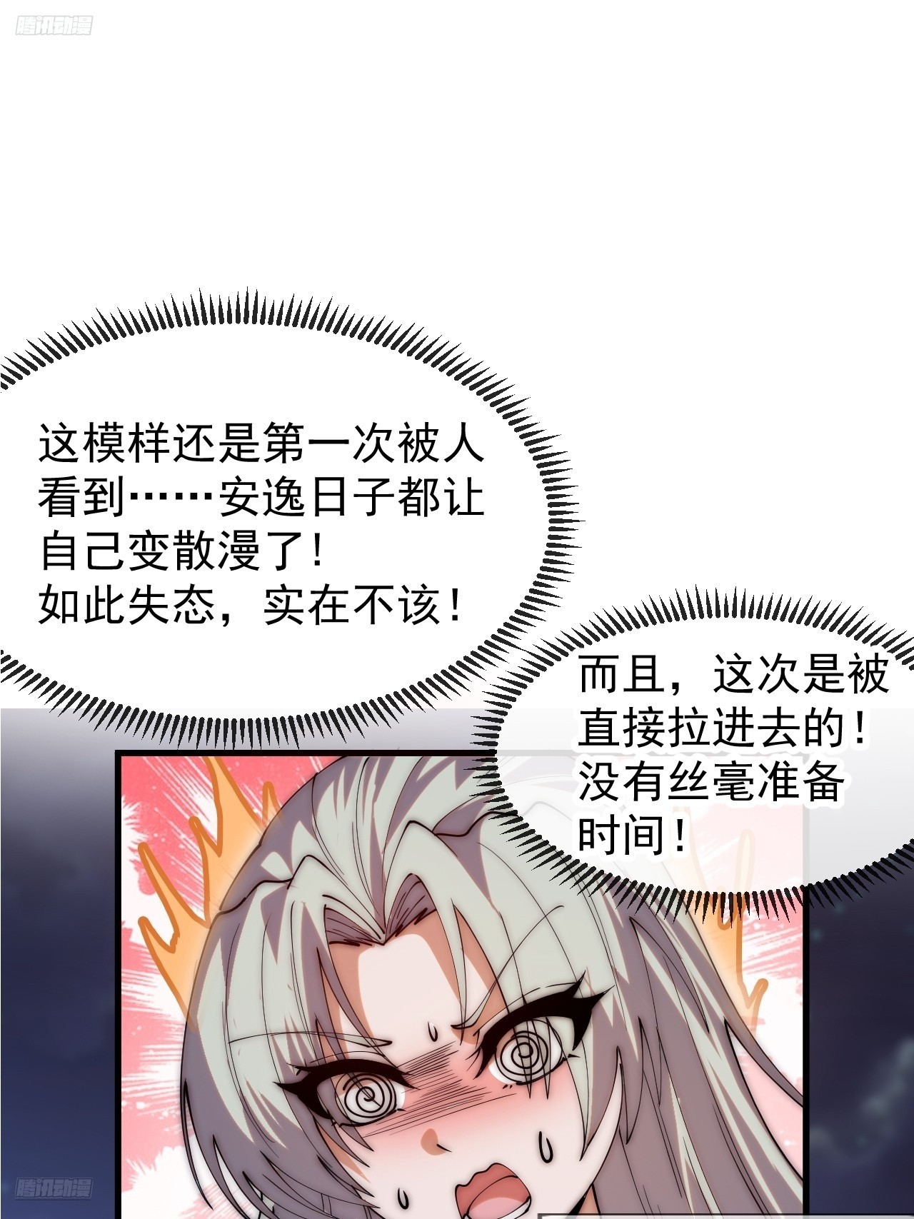 開局一座山 - 第一千一百七十話：最好的安排 - 3