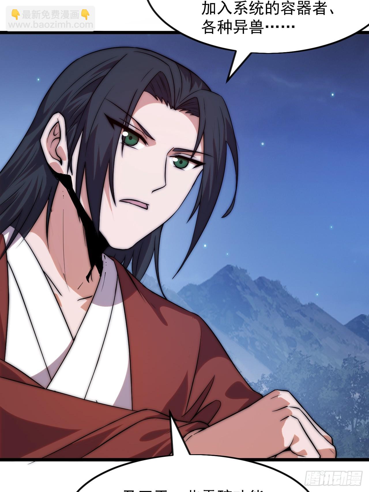 開局一座山 - 第一千一百七十話：最好的安排 - 6