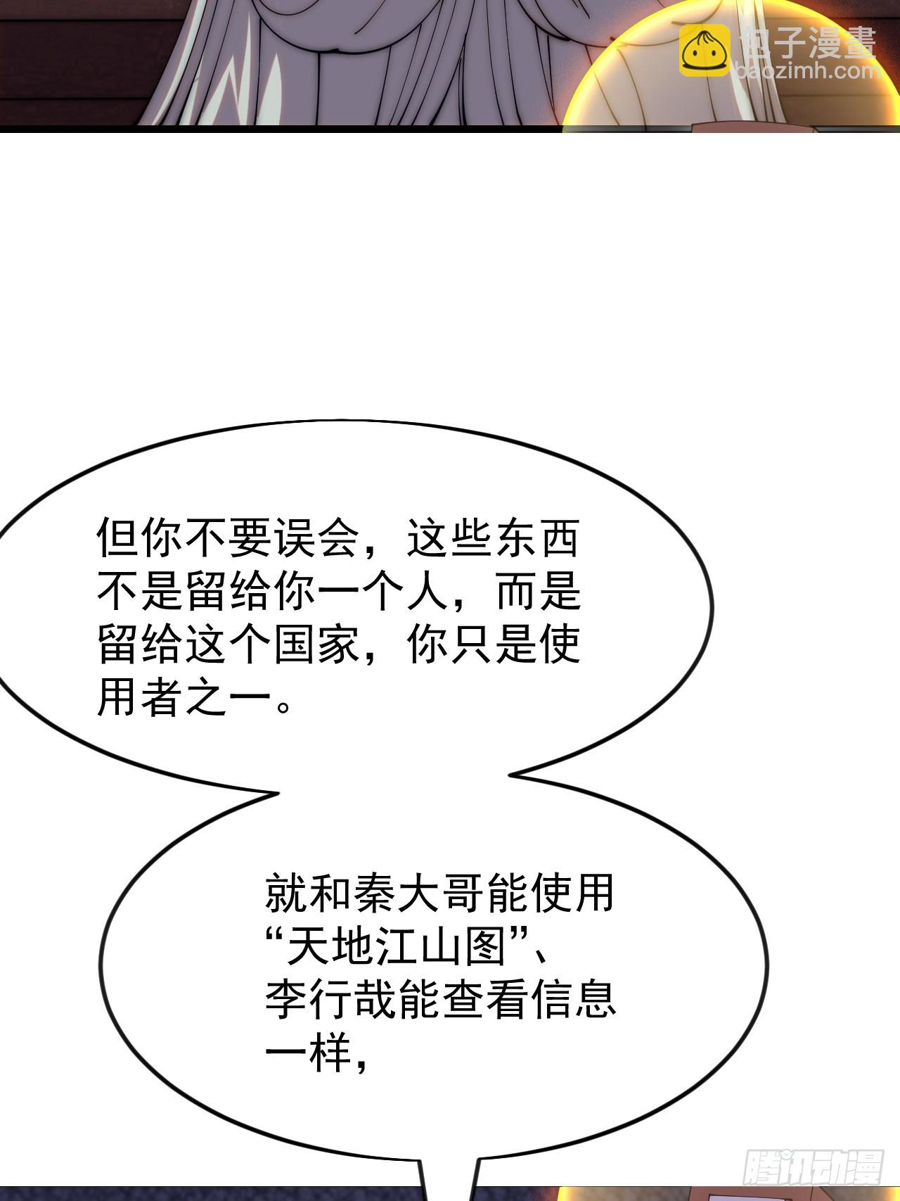 開局一座山 - 第一千一百七十話：最好的安排 - 1