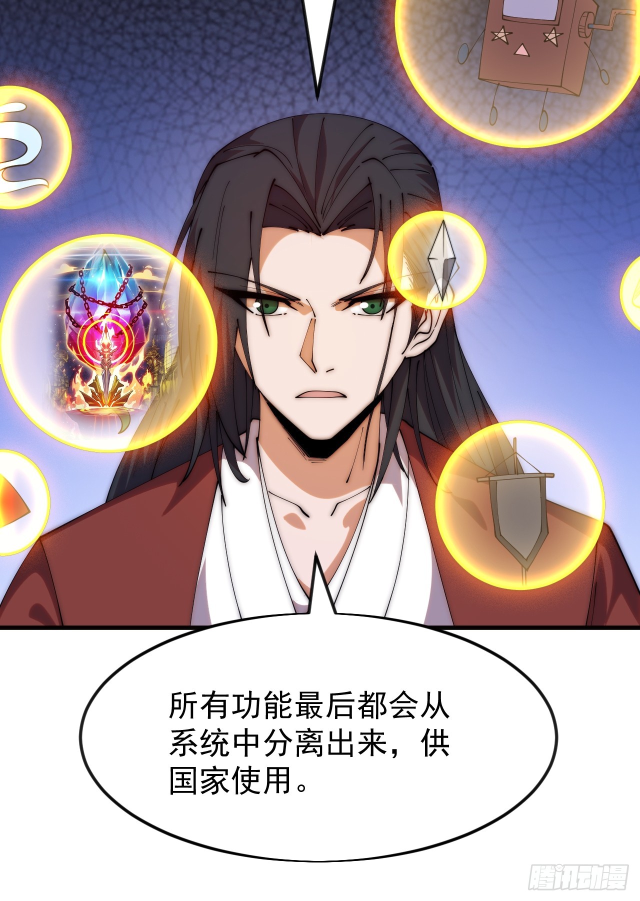 開局一座山 - 第一千一百七十話：最好的安排 - 2