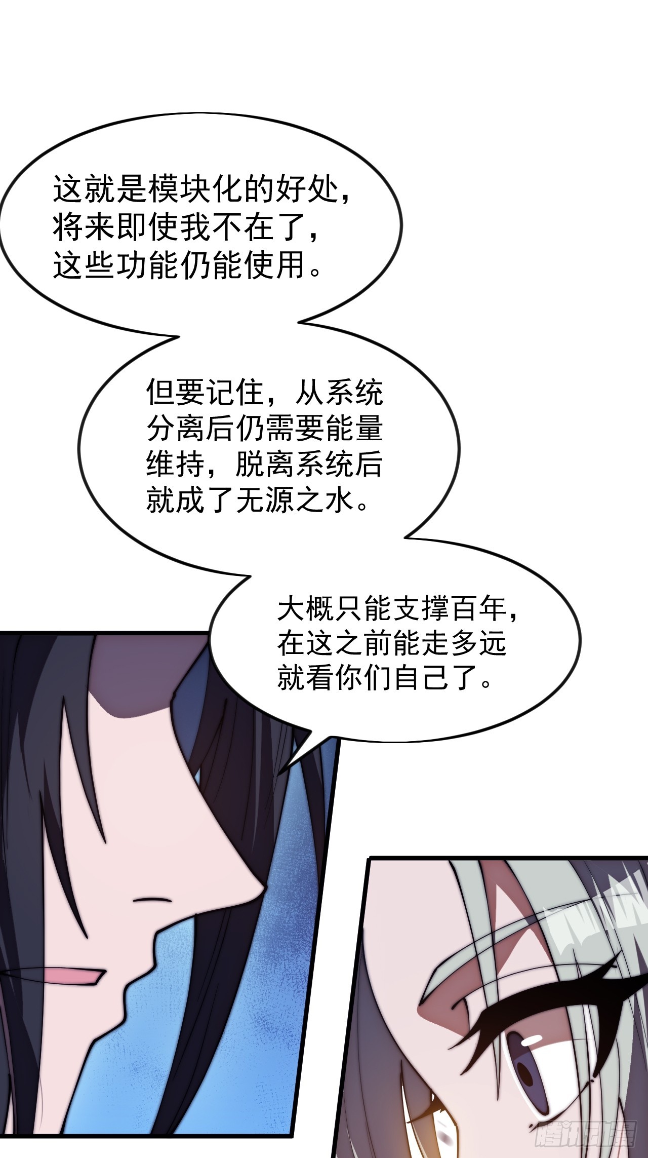 開局一座山 - 第一千一百七十話：最好的安排 - 3