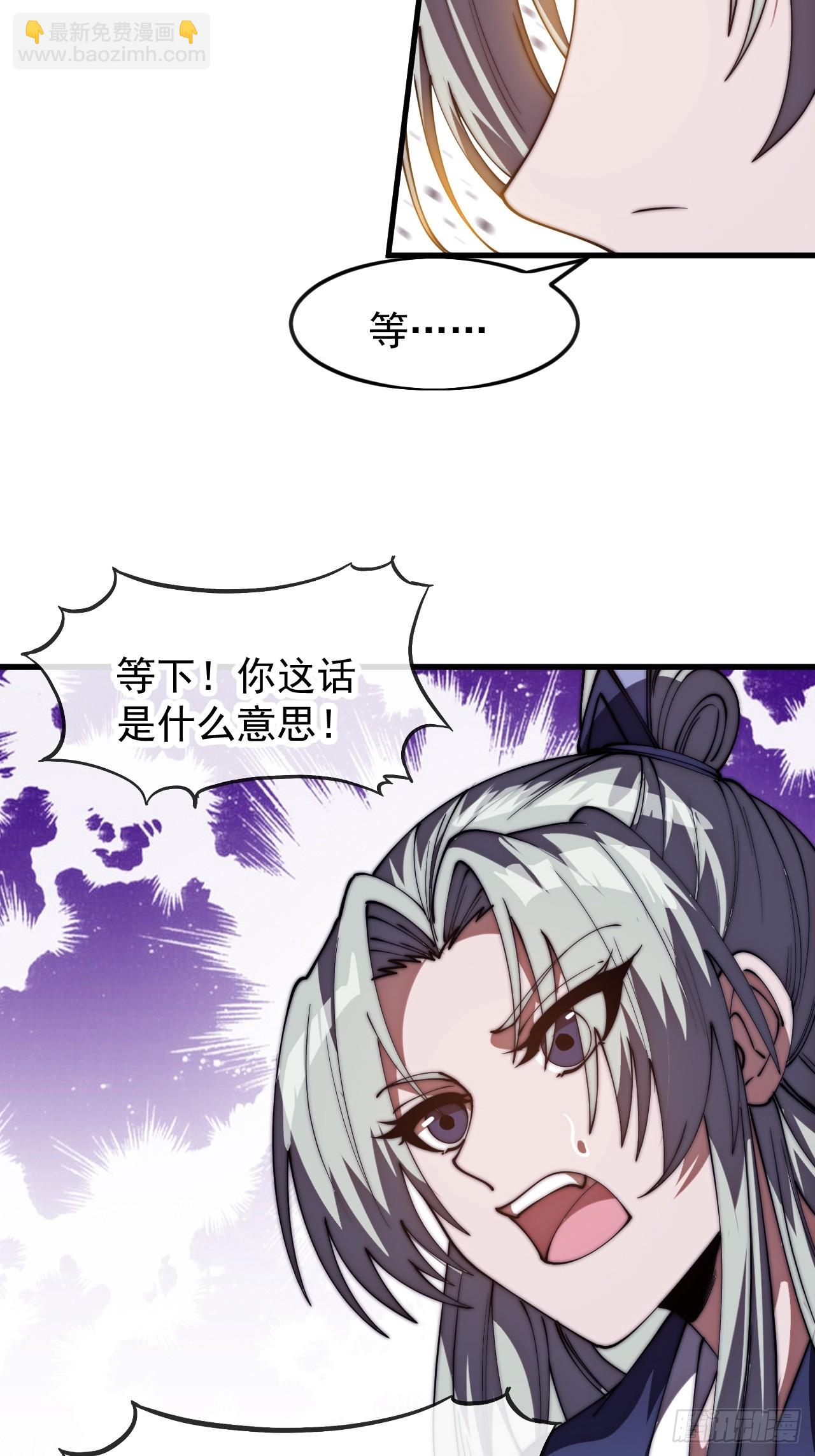 開局一座山 - 第一千一百七十話：最好的安排 - 4