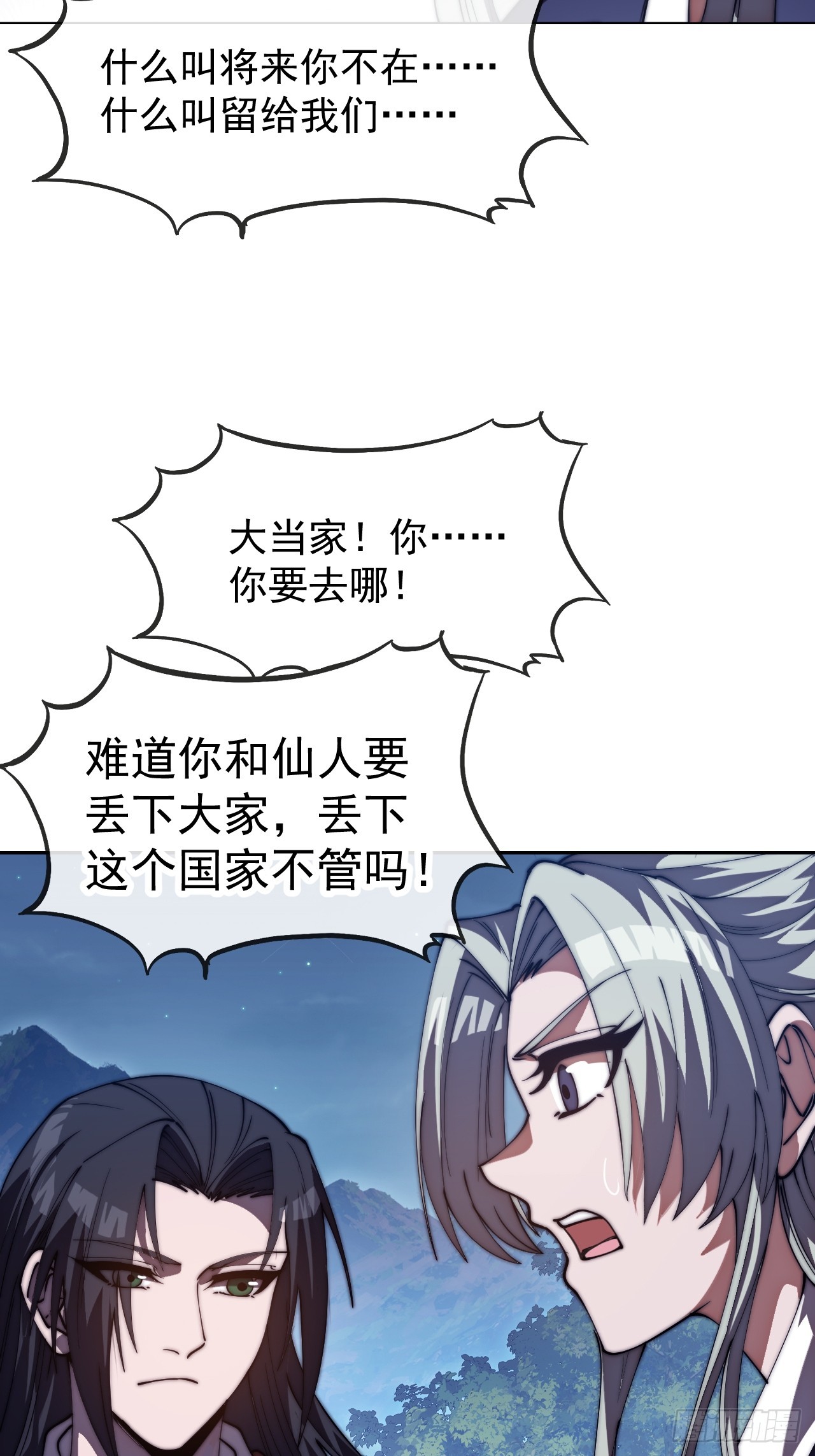 開局一座山 - 第一千一百七十話：最好的安排 - 5