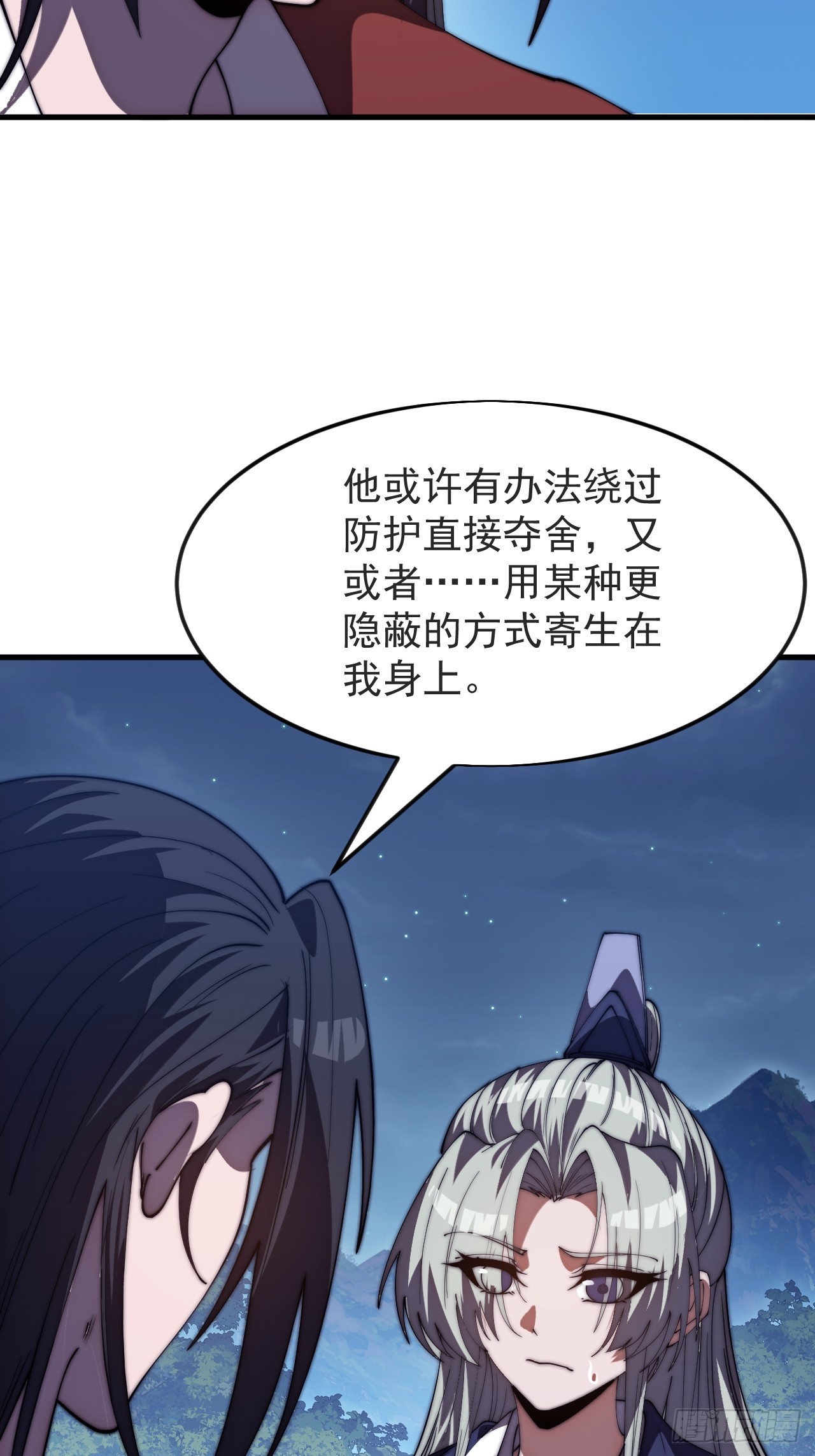 開局一座山 - 第一千一百七十話：最好的安排 - 7