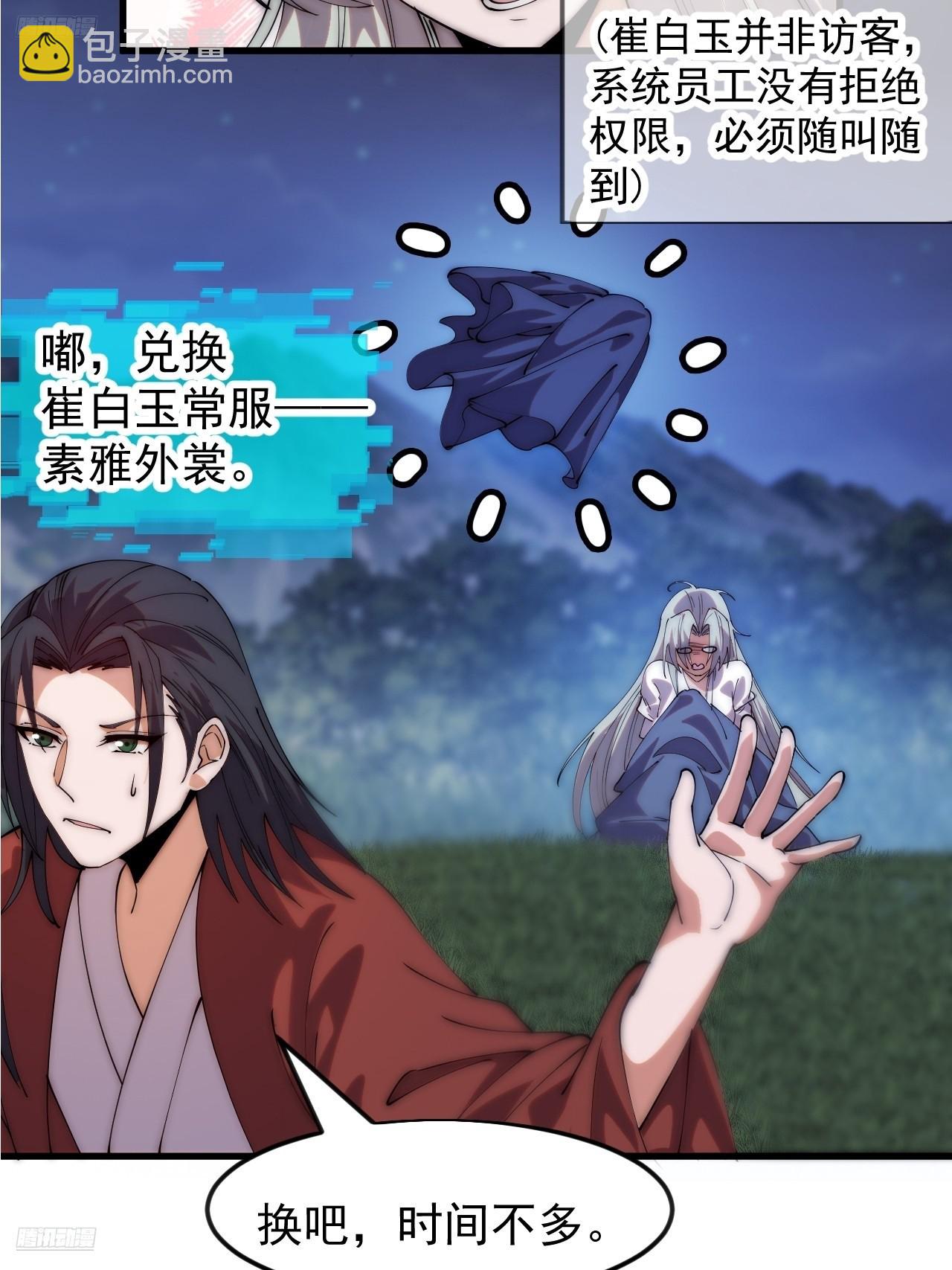 開局一座山 - 第一千一百七十話：最好的安排 - 4