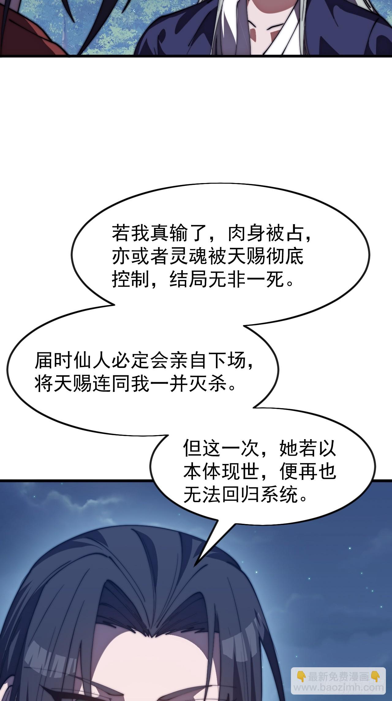 開局一座山 - 第一千一百七十話：最好的安排 - 8