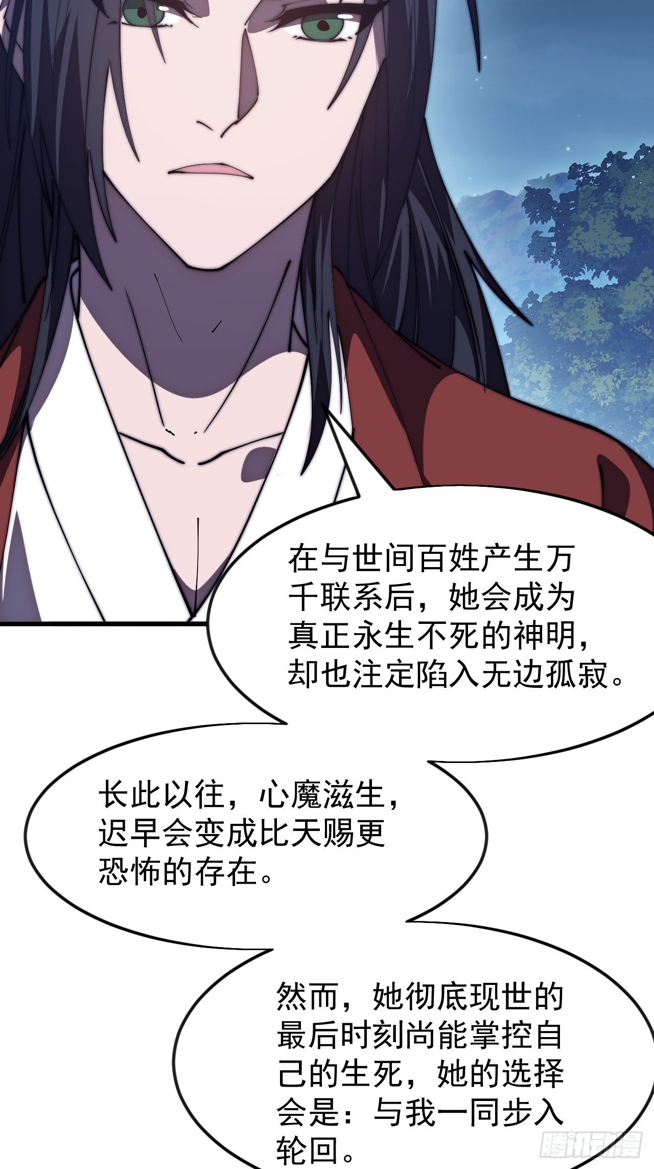 開局一座山 - 第一千一百七十話：最好的安排 - 1