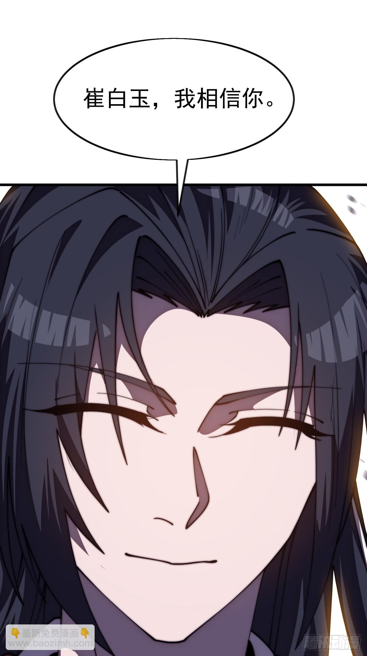 開局一座山 - 第一千一百七十話：最好的安排 - 3