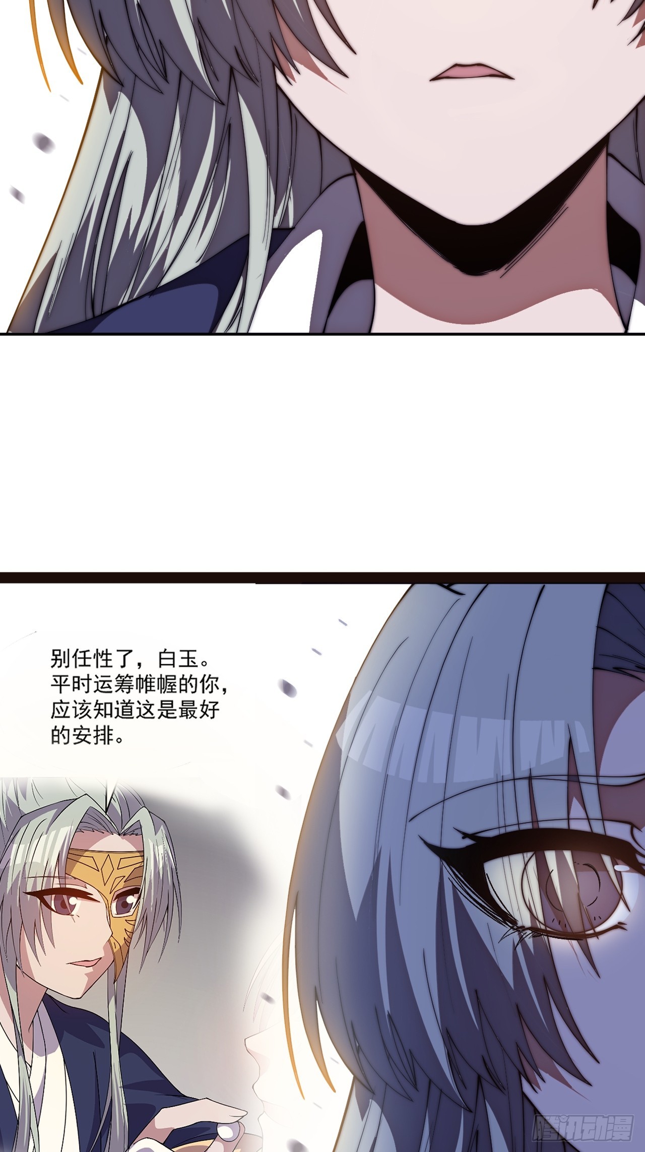 開局一座山 - 第一千一百七十話：最好的安排 - 5