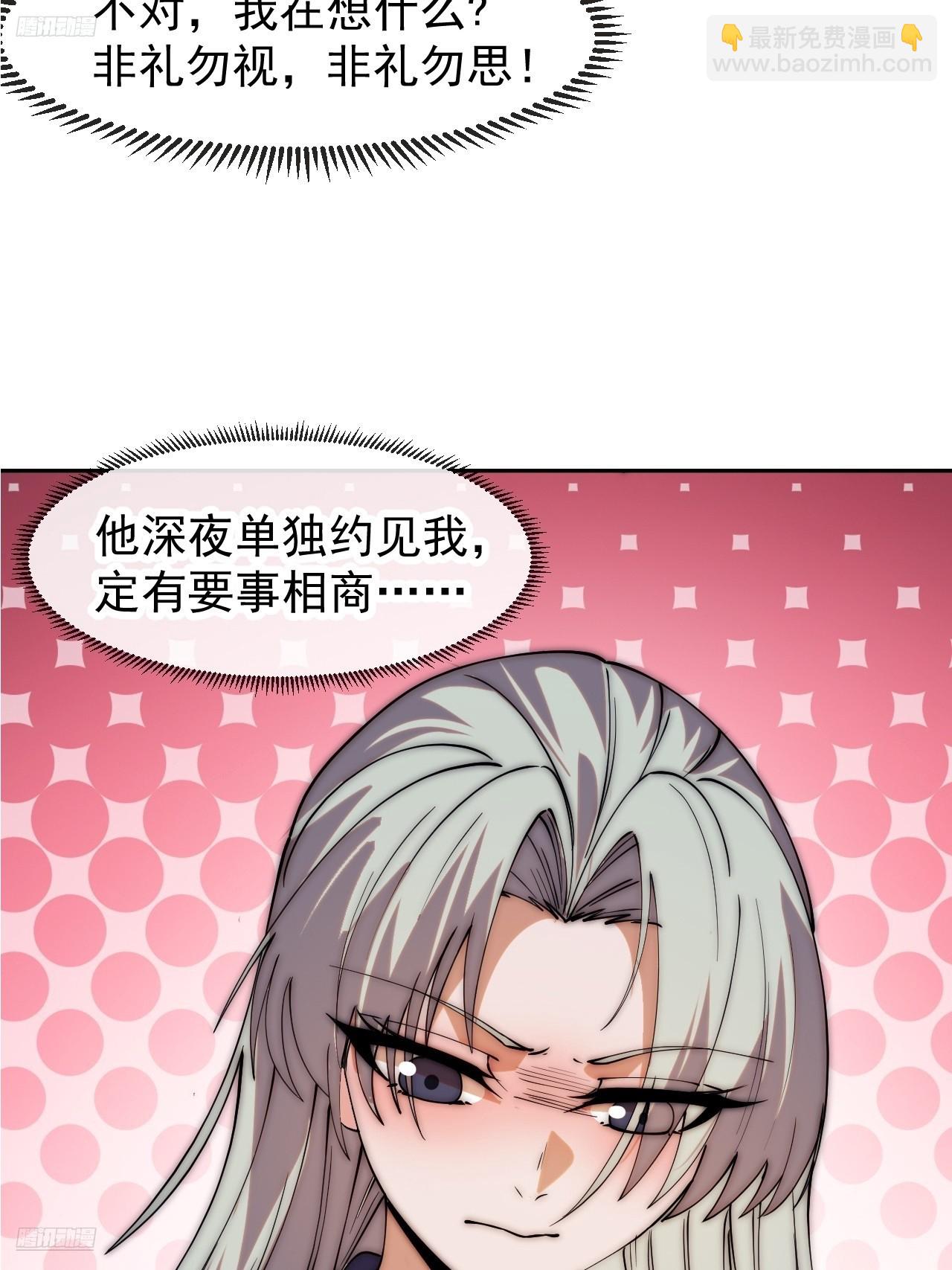 開局一座山 - 第一千一百七十話：最好的安排 - 6