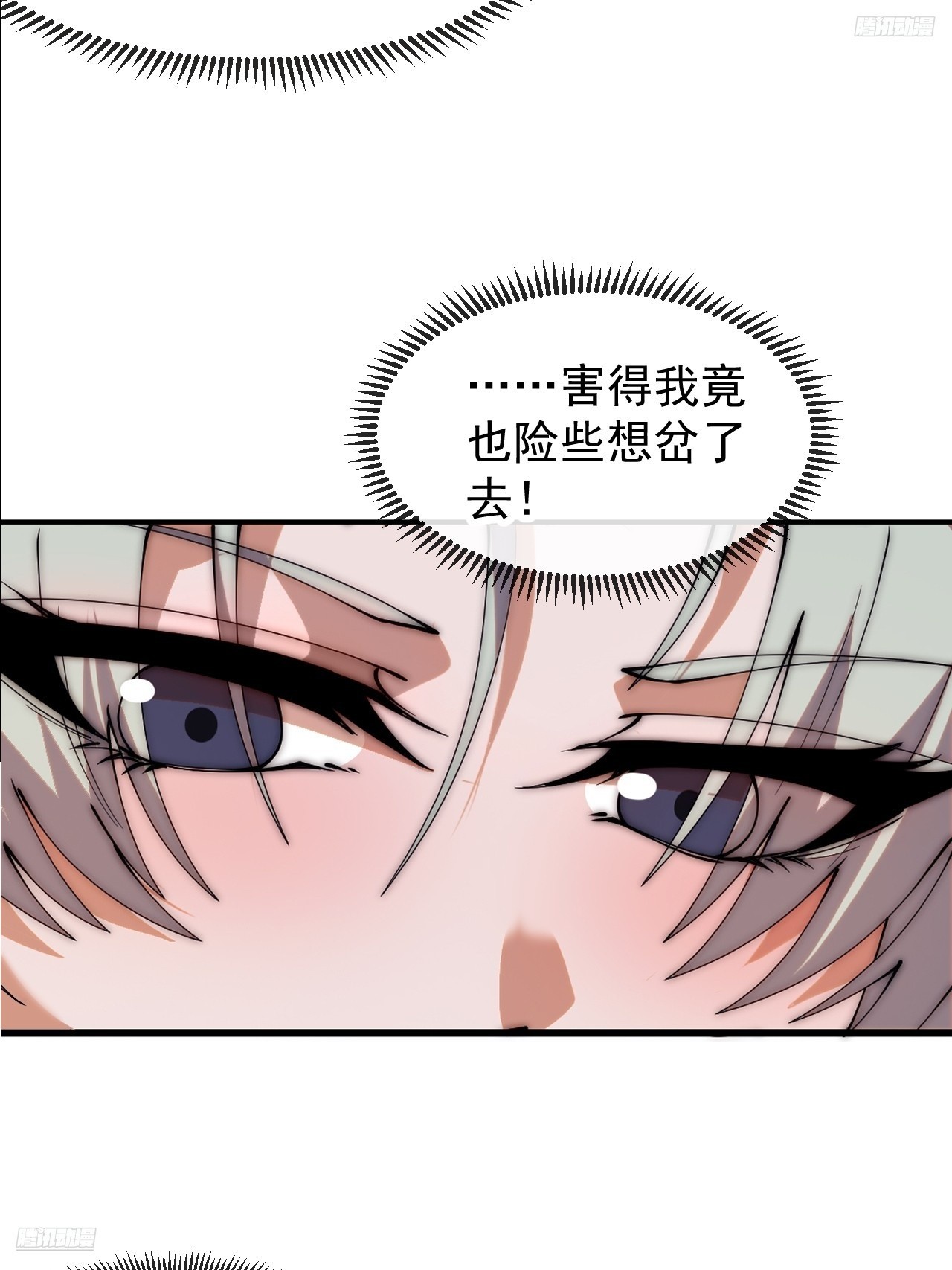 開局一座山 - 第一千一百七十話：最好的安排 - 8