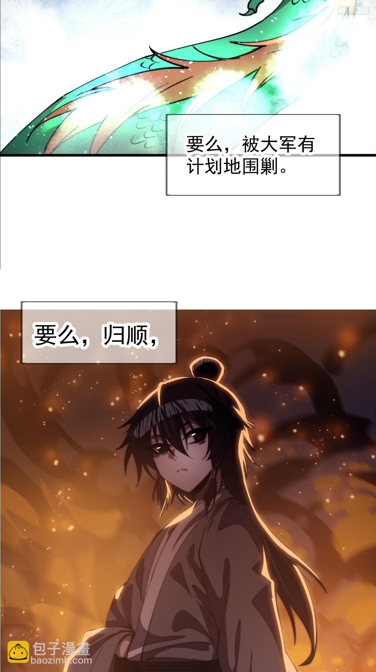 開局一座山 - 第一千一百七十二話：故地重遊(1/2) - 2