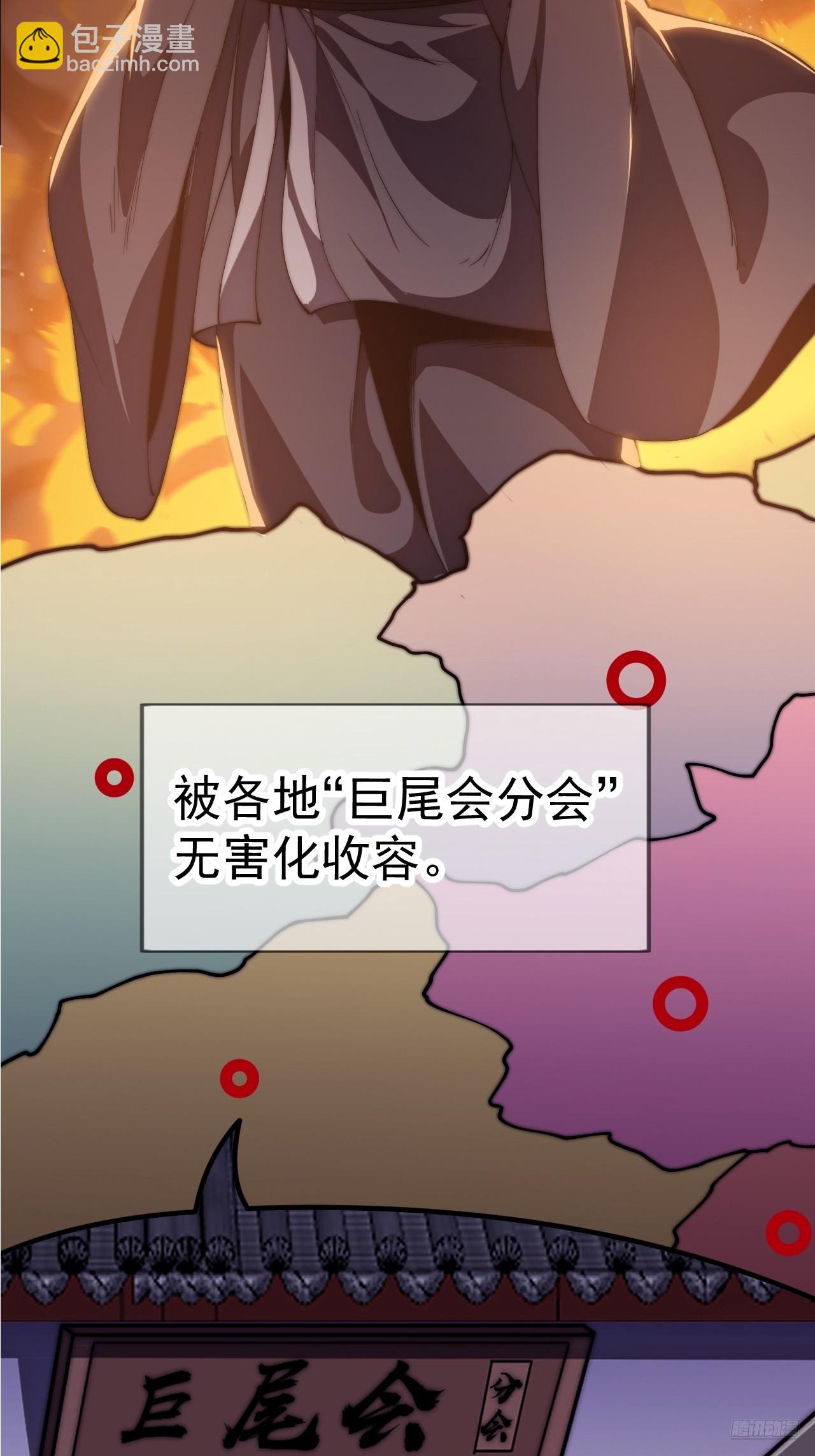 開局一座山 - 第一千一百七十二話：故地重遊(1/2) - 3