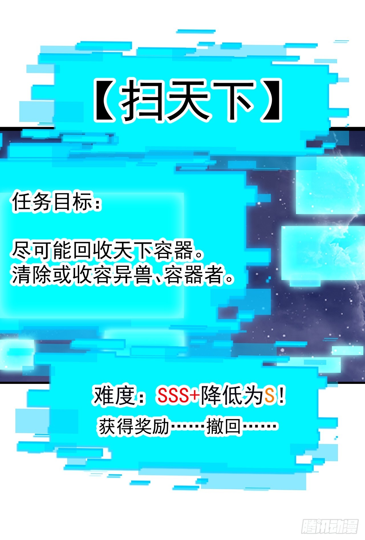 開局一座山 - 第一千一百七十二話：故地重遊(1/2) - 5