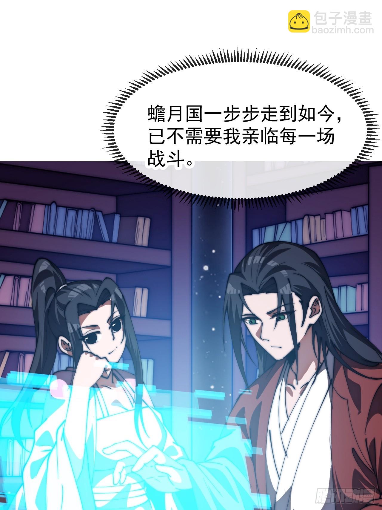 開局一座山 - 第一千一百七十二話：故地重遊(1/2) - 6