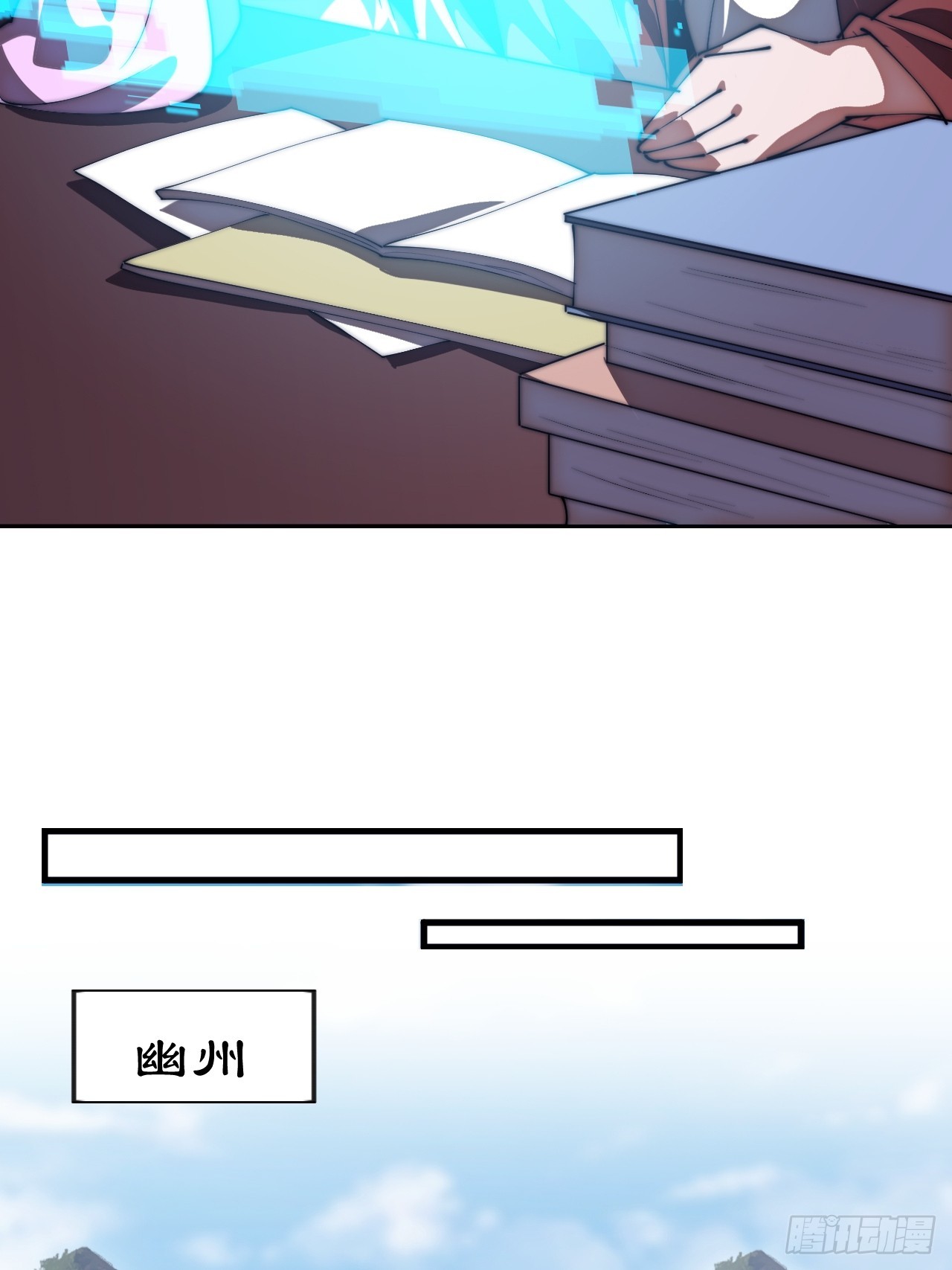 開局一座山 - 第一千一百七十二話：故地重遊(1/2) - 7