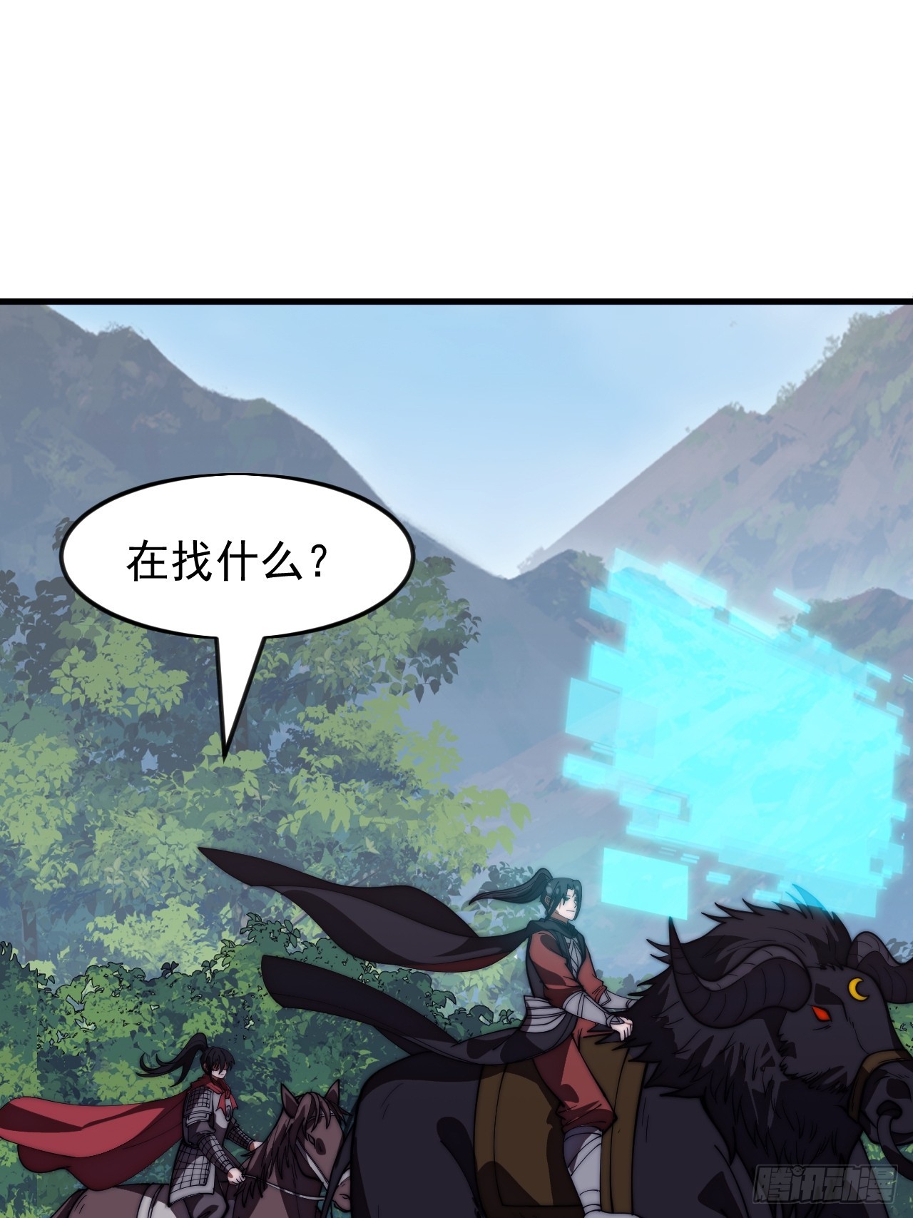 開局一座山 - 第一千一百七十二話：故地重遊(1/2) - 1