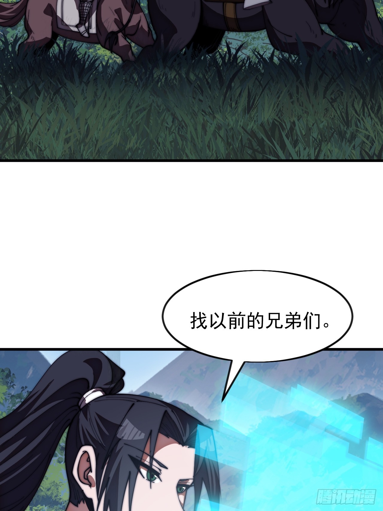 開局一座山 - 第一千一百七十二話：故地重遊(1/2) - 2