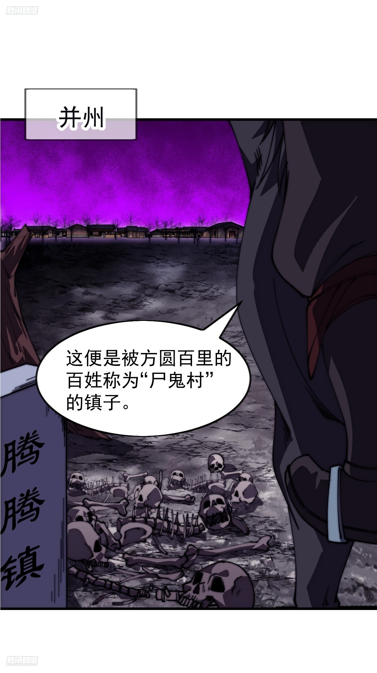 開局一座山 - 第一千一百七十二話：故地重遊(1/2) - 3