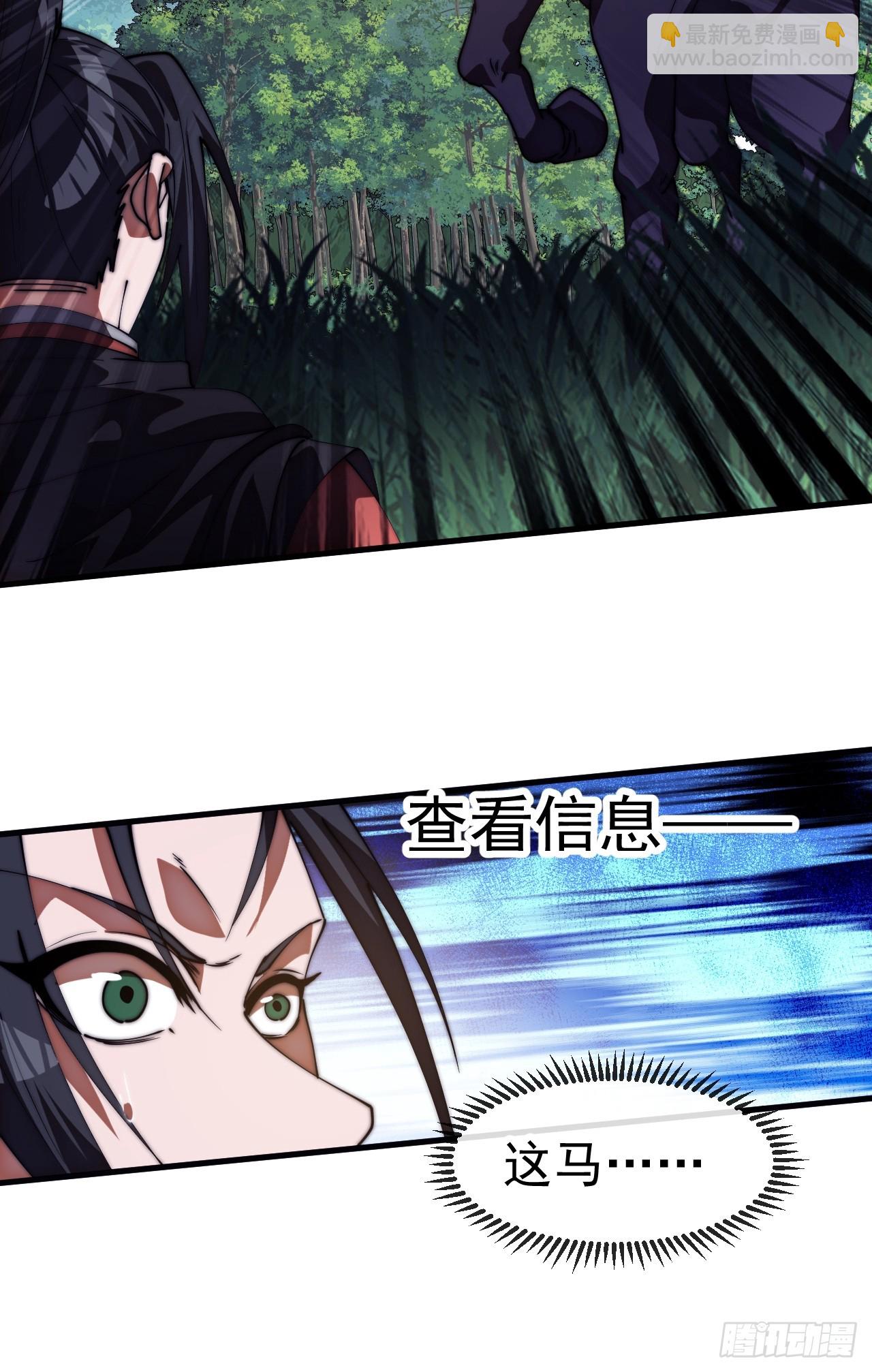 開局一座山 - 第一千一百七十二話：故地重遊(1/2) - 6