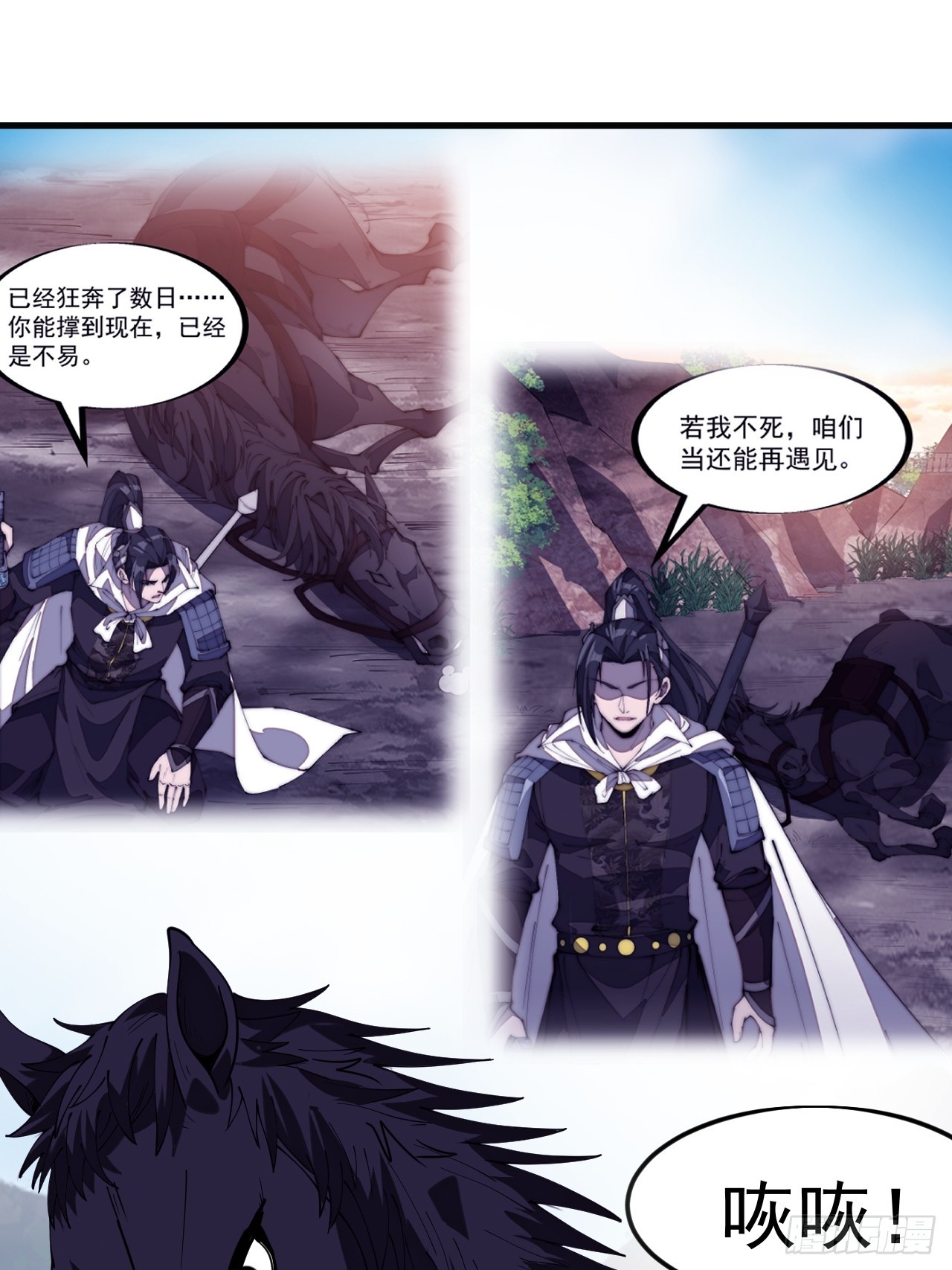 開局一座山 - 第一千一百七十二話：故地重遊(1/2) - 7