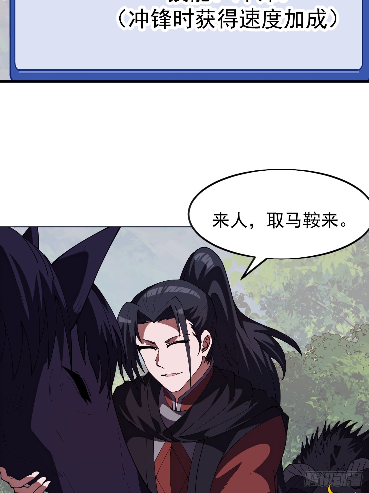 開局一座山 - 第一千一百七十二話：故地重遊(1/2) - 2