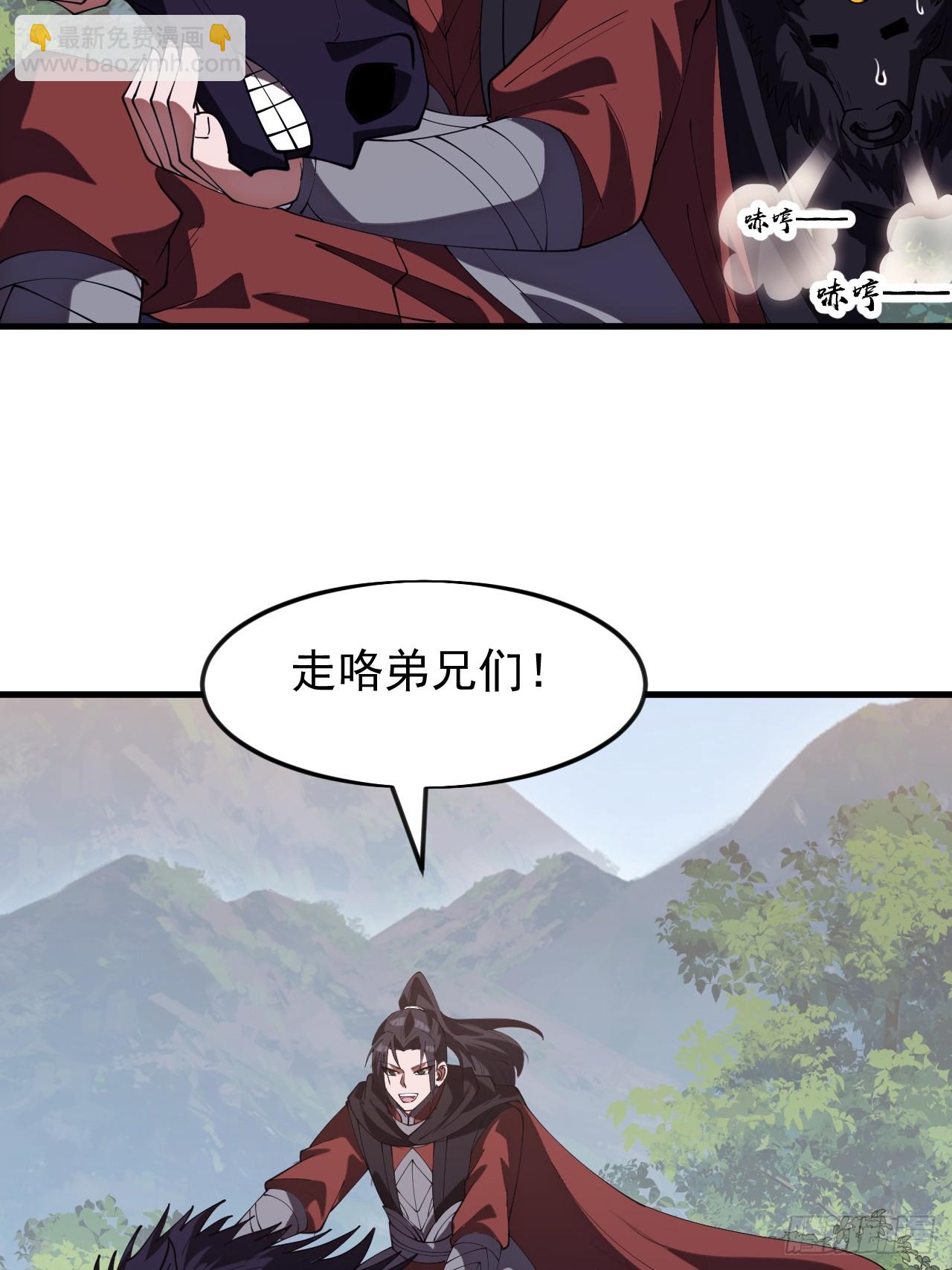 開局一座山 - 第一千一百七十二話：故地重遊(1/2) - 3