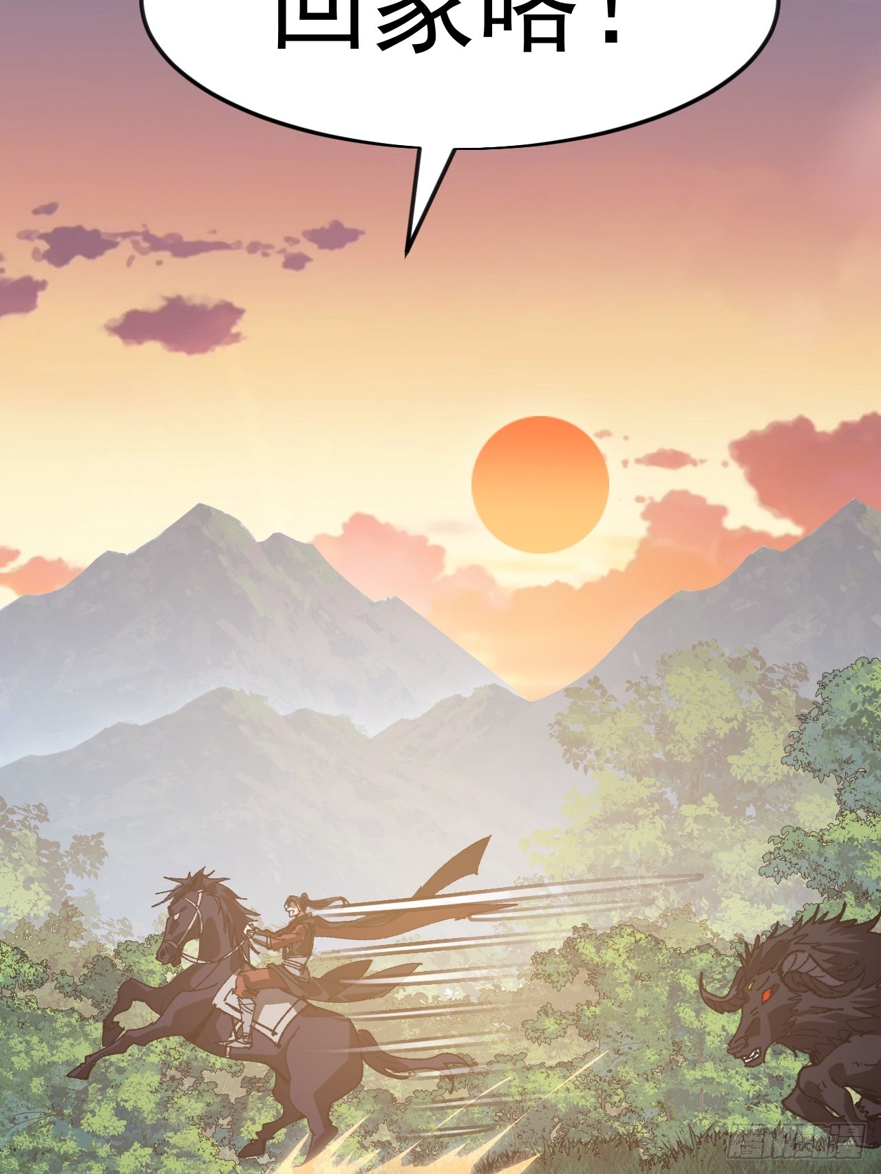 開局一座山 - 第一千一百七十二話：故地重遊(1/2) - 5