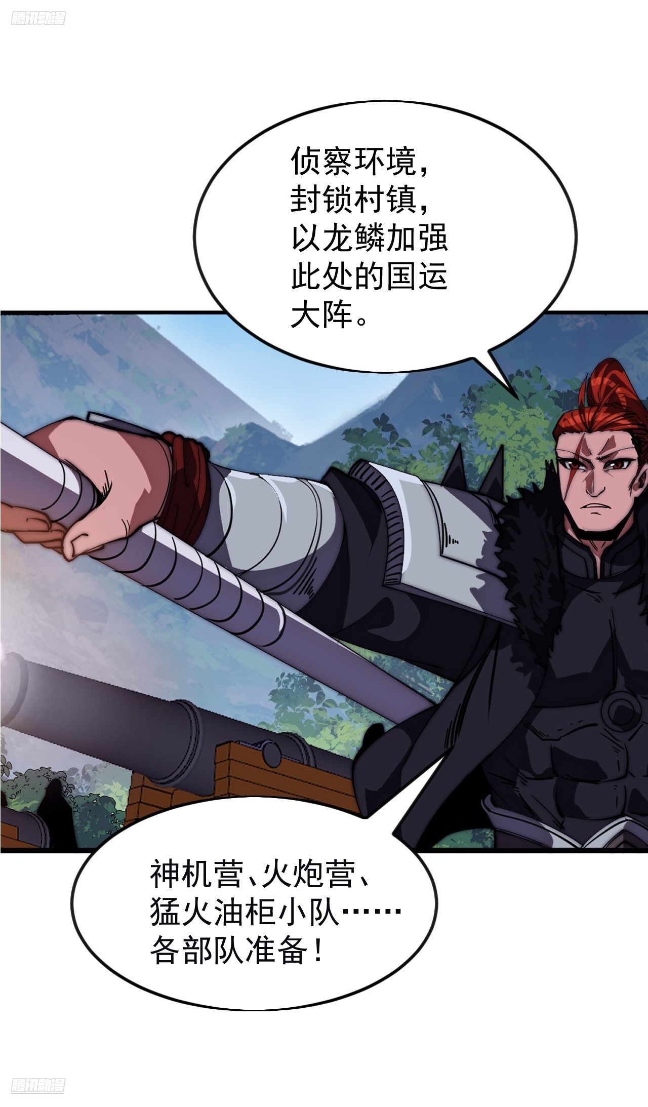 開局一座山 - 第一千一百七十二話：故地重遊(1/2) - 4