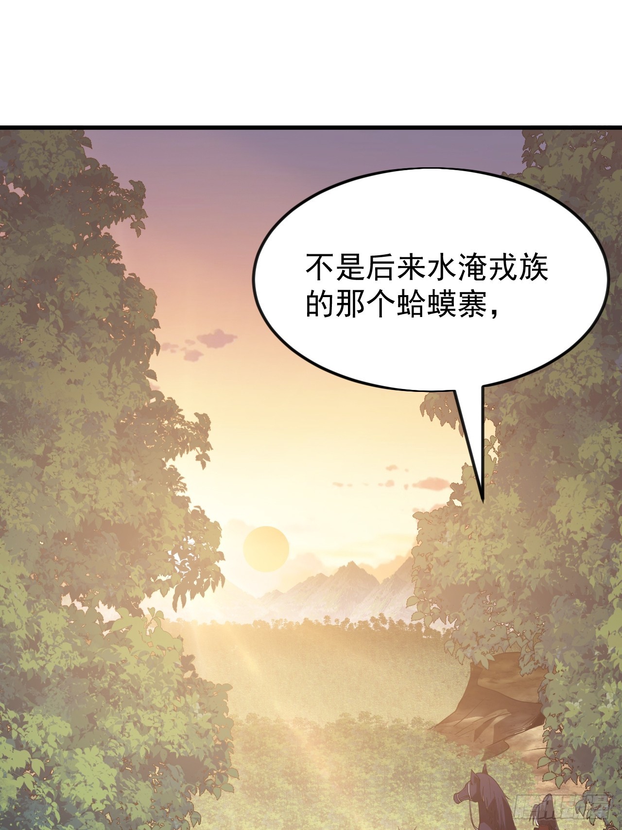 開局一座山 - 第一千一百七十二話：故地重遊(1/2) - 8