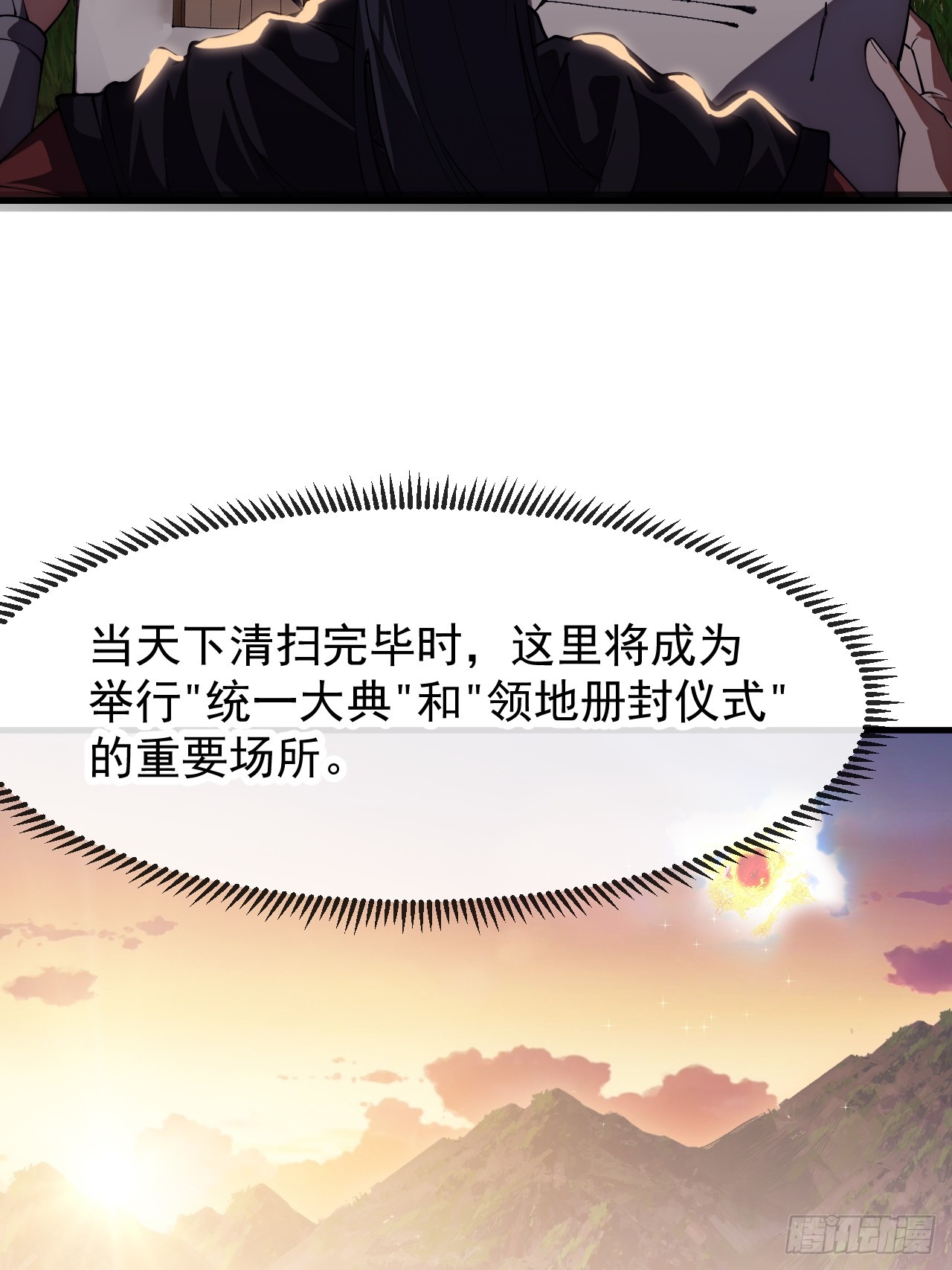 開局一座山 - 第一千一百七十二話：故地重遊(1/2) - 6