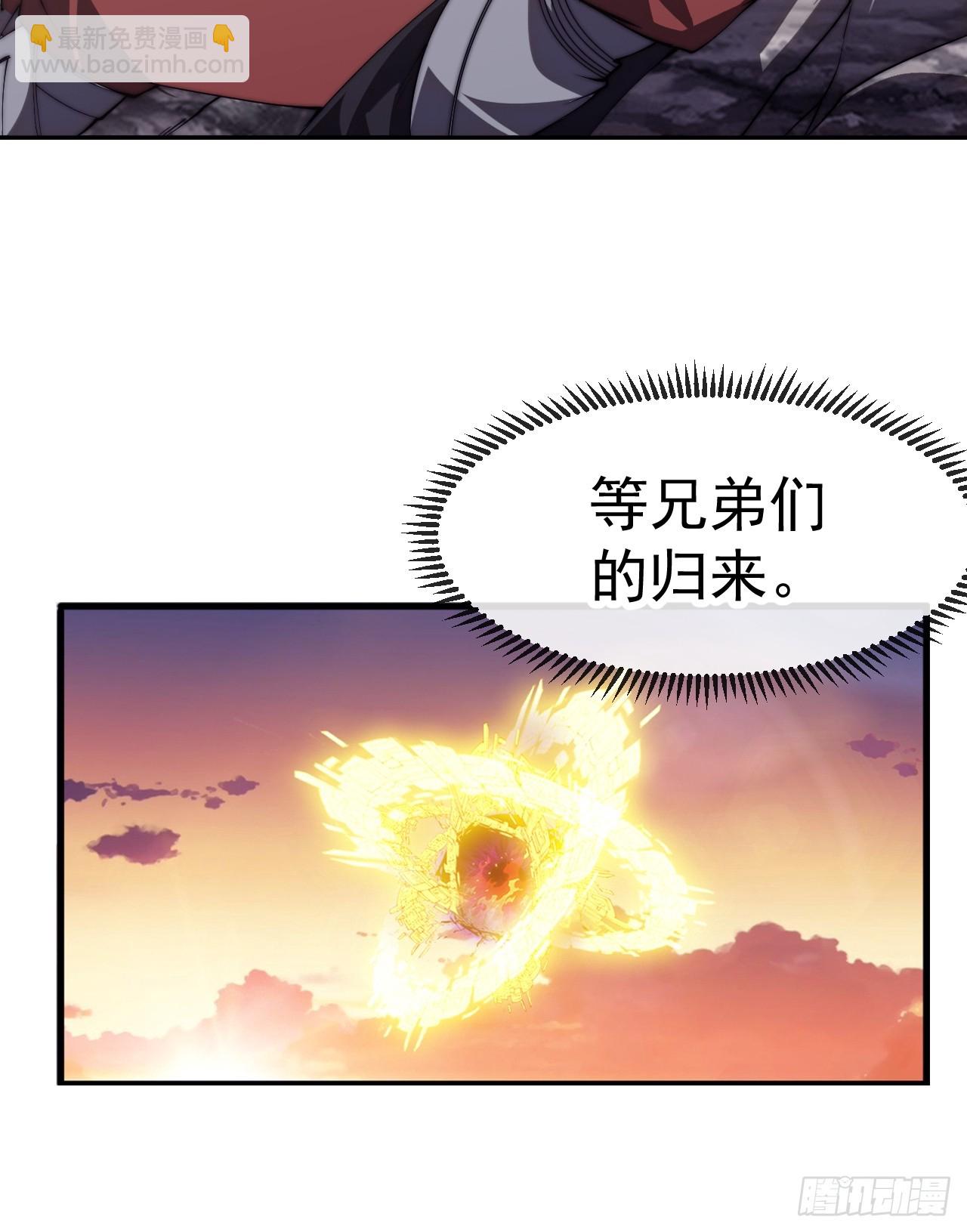 開局一座山 - 第一千一百七十二話：故地重遊(1/2) - 1