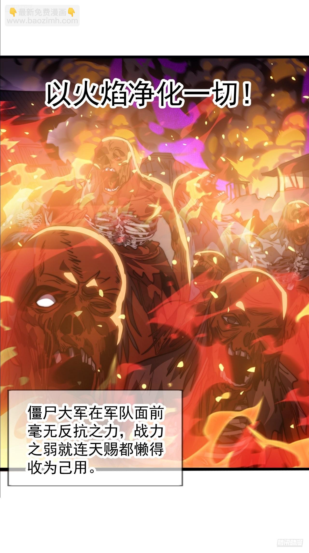 開局一座山 - 第一千一百七十二話：故地重遊(1/2) - 5