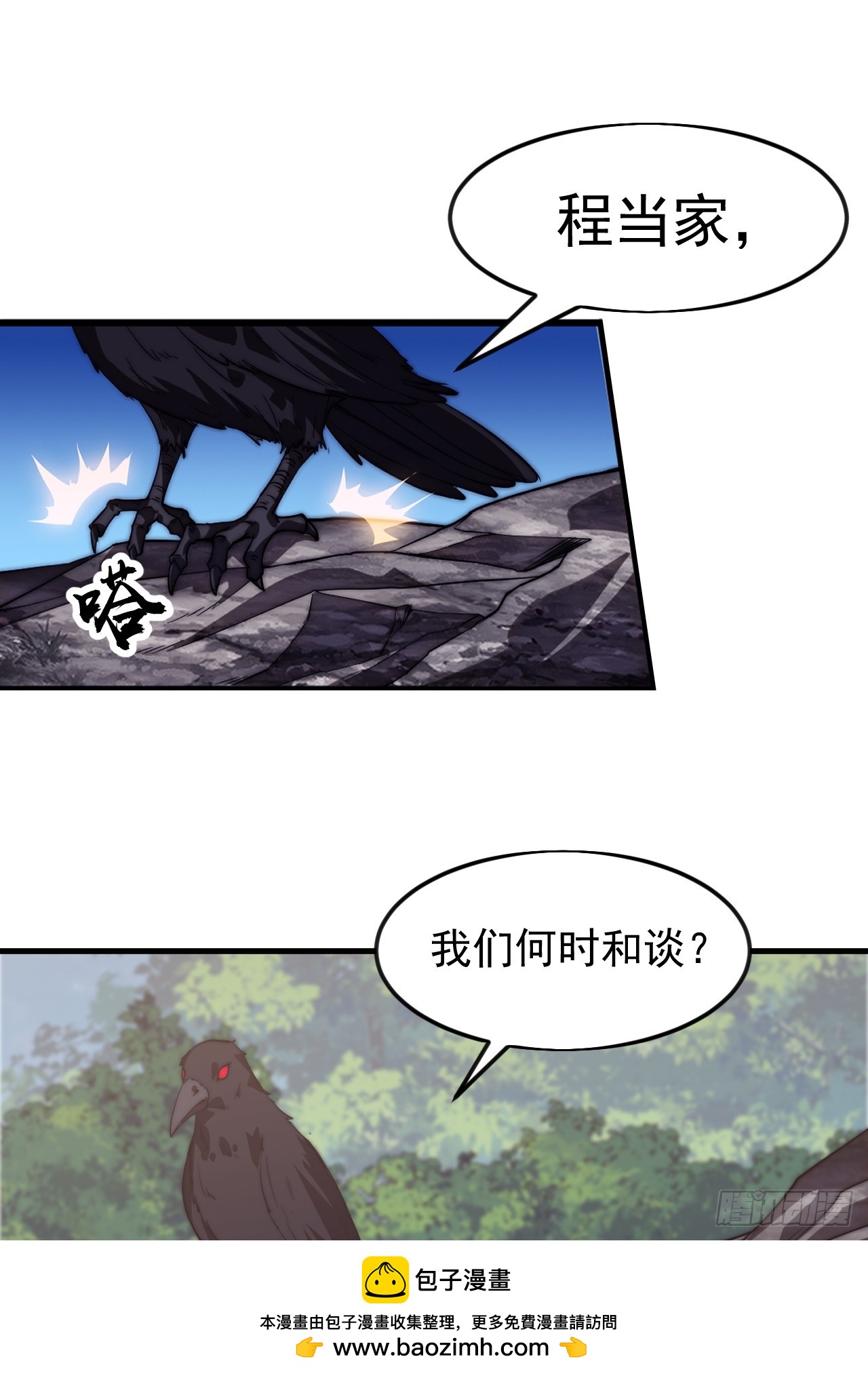 開局一座山 - 第一千一百七十二話：故地重遊(1/2) - 2