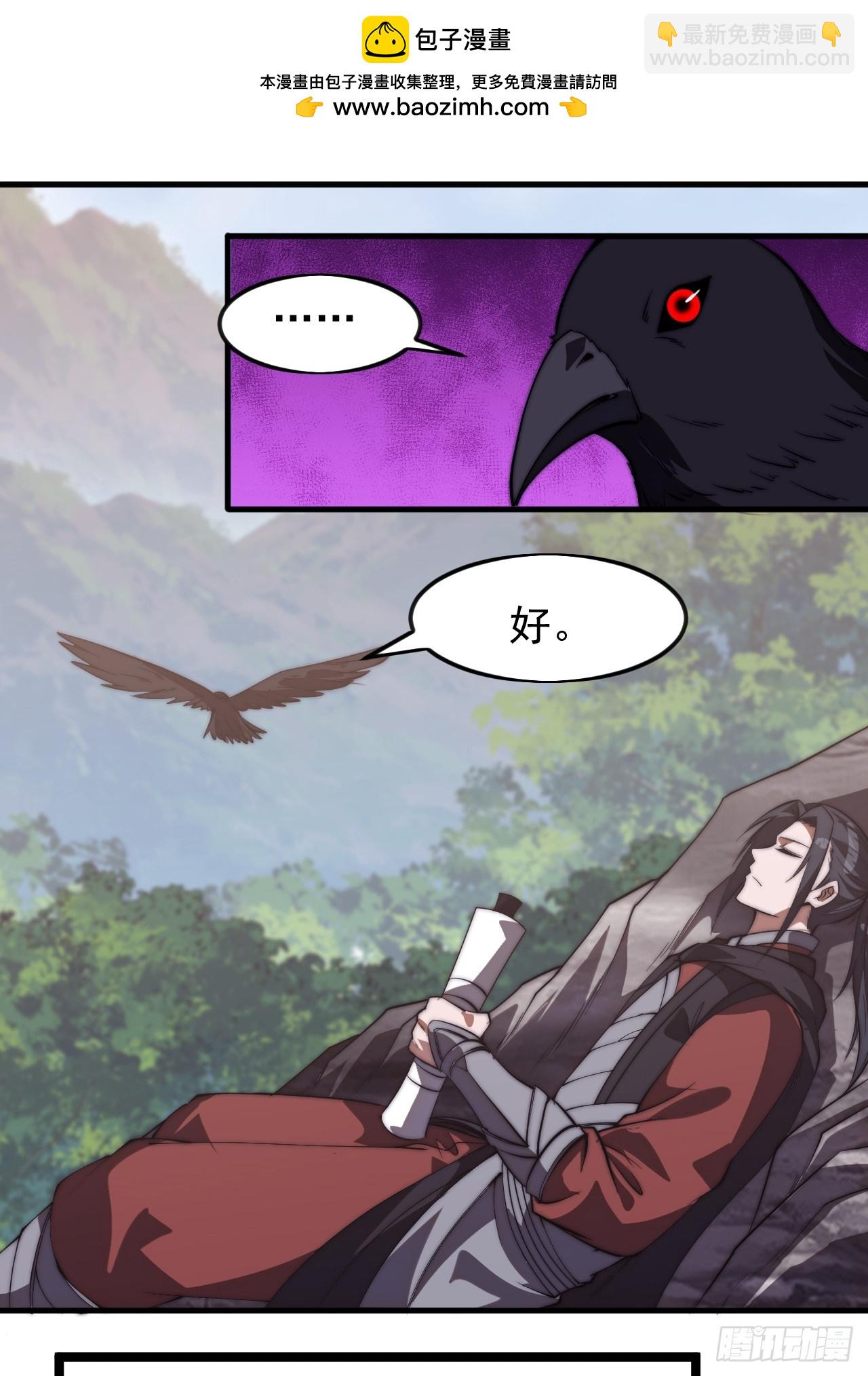 開局一座山 - 第一千一百七十二話：故地重遊(2/2) - 3