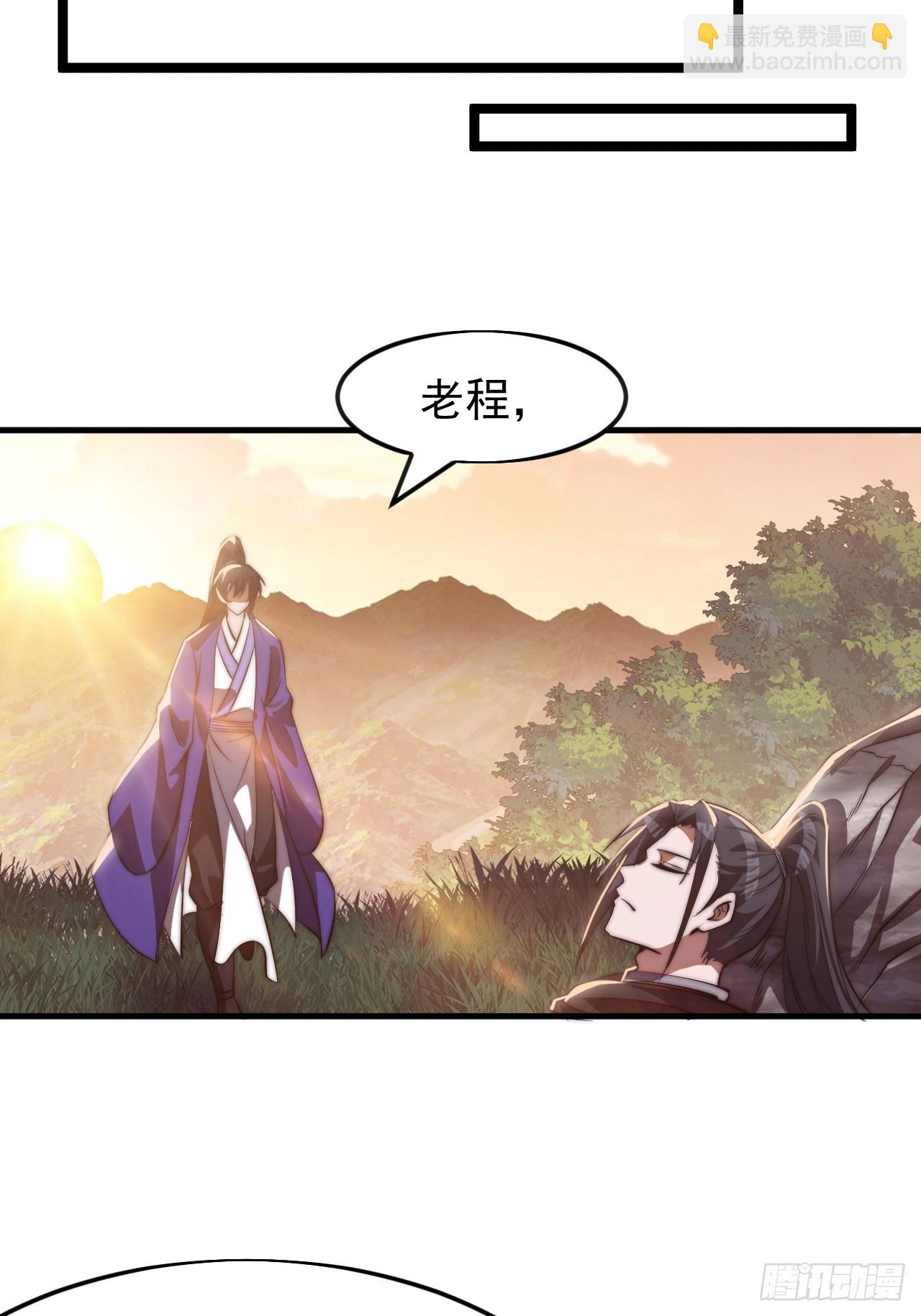 開局一座山 - 第一千一百七十二話：故地重遊(2/2) - 1