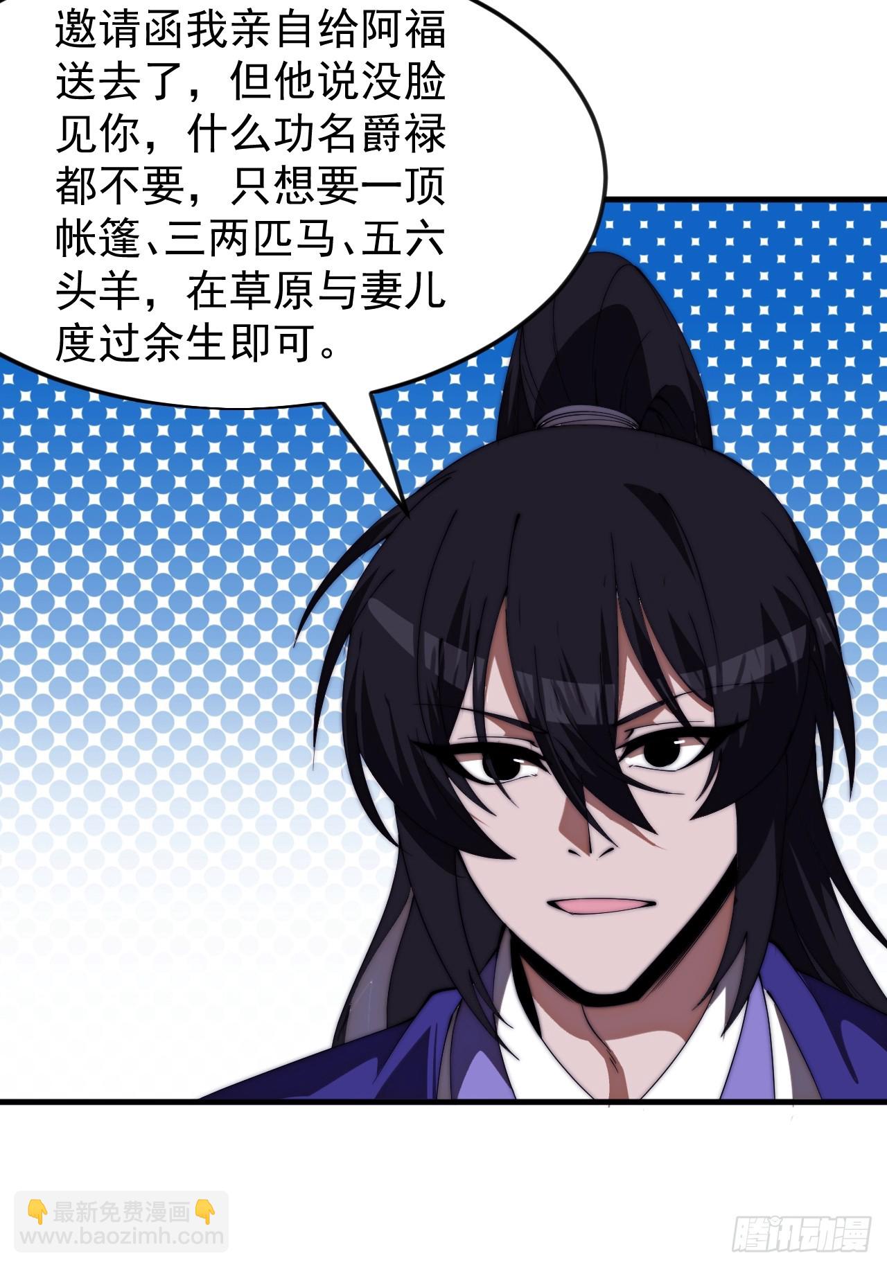 開局一座山 - 第一千一百七十二話：故地重遊(2/2) - 2