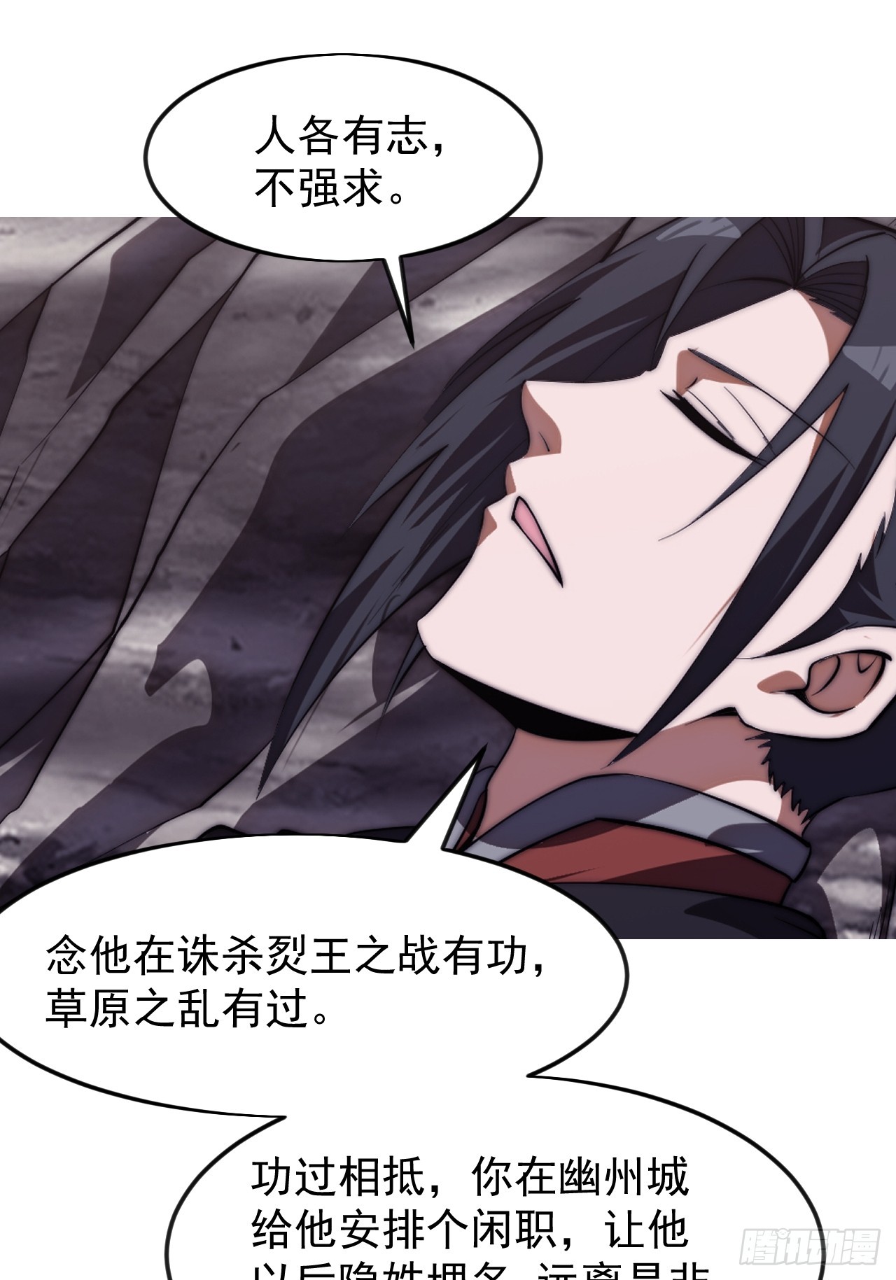 開局一座山 - 第一千一百七十二話：故地重遊(2/2) - 3