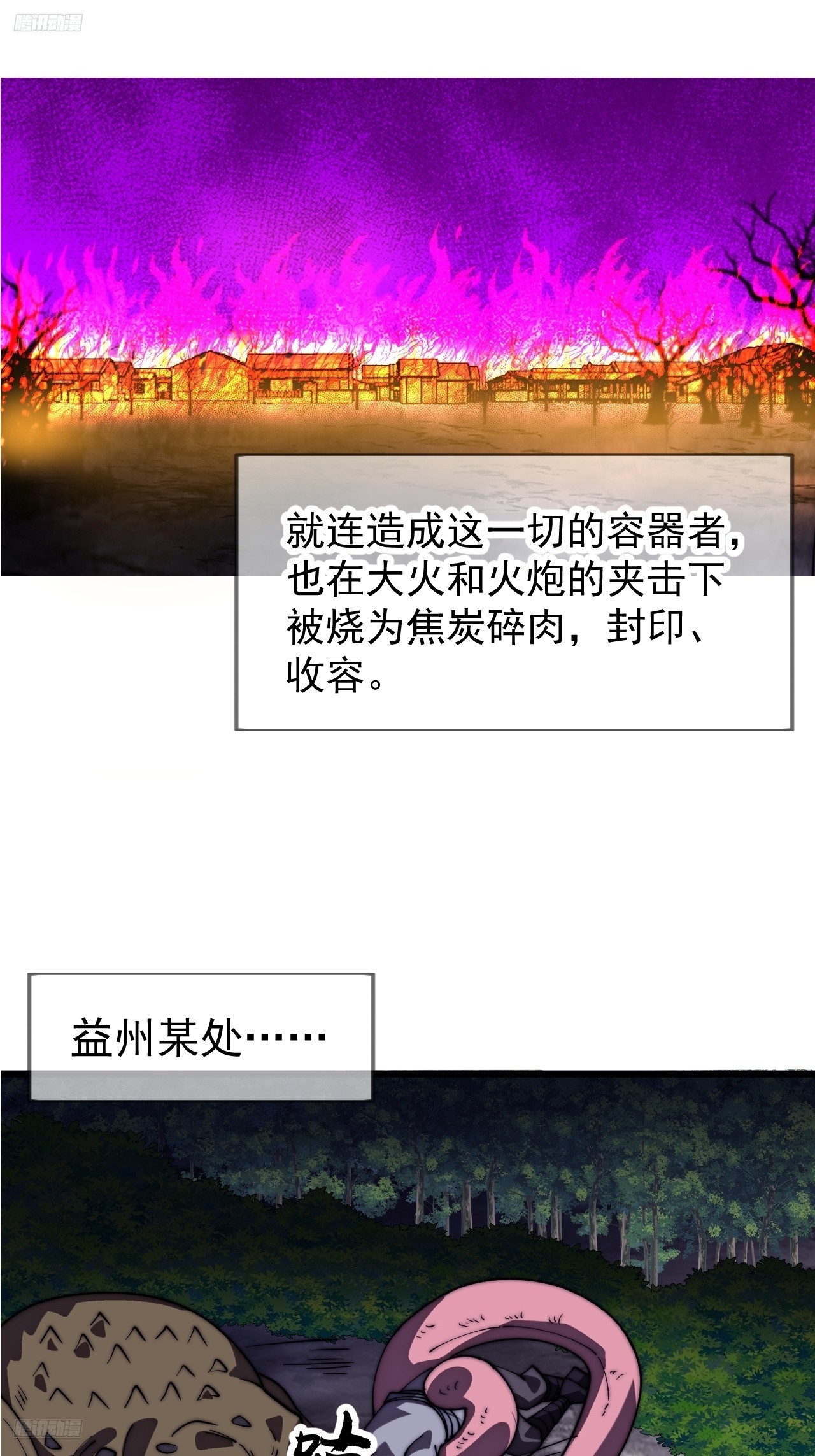 開局一座山 - 第一千一百七十二話：故地重遊(1/2) - 6