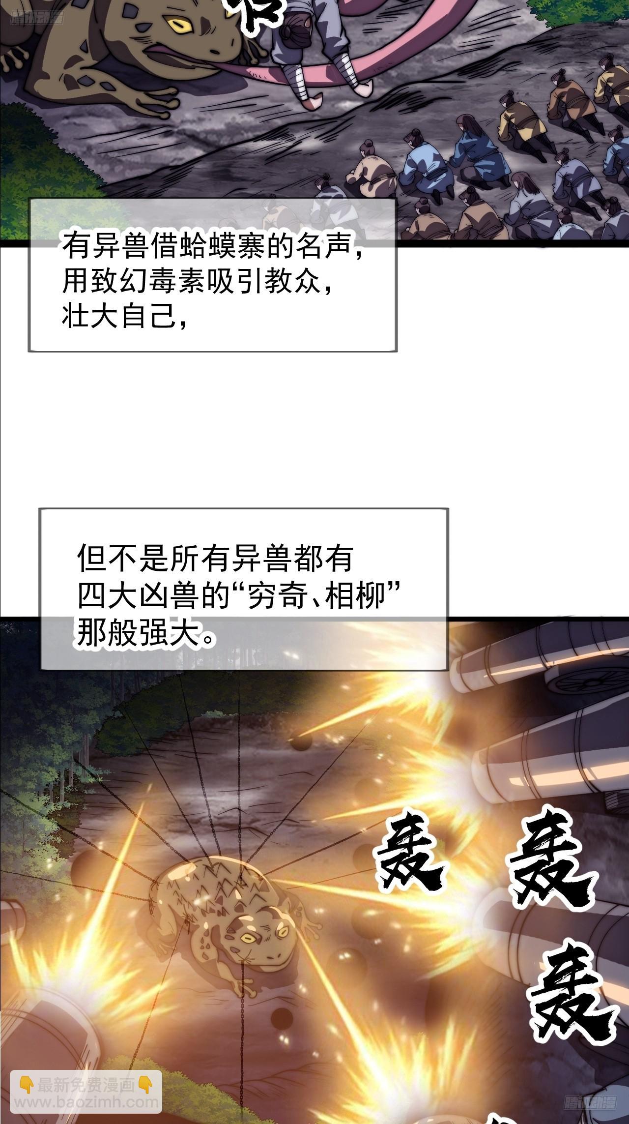 開局一座山 - 第一千一百七十二話：故地重遊(1/2) - 7