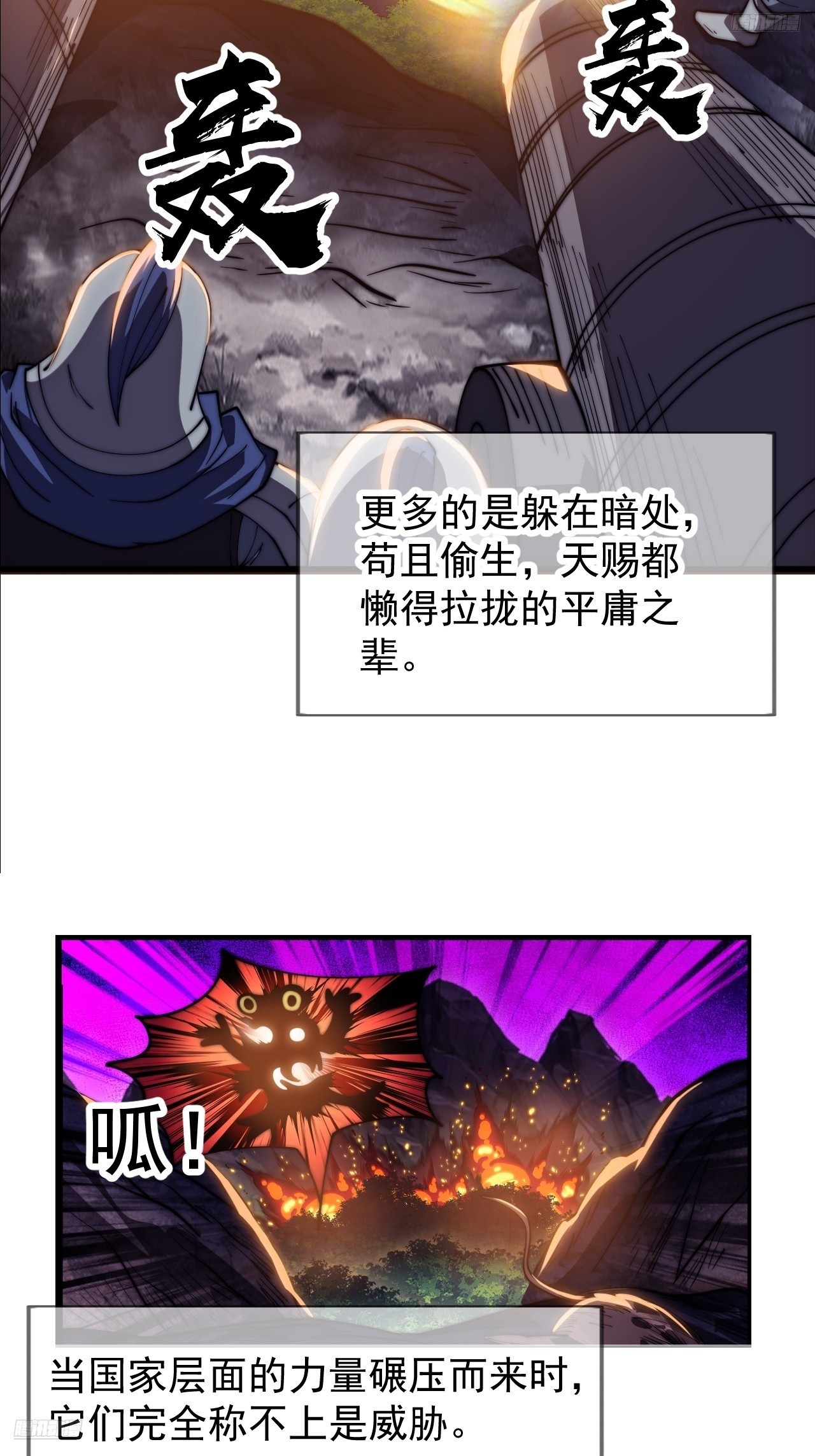 開局一座山 - 第一千一百七十二話：故地重遊(1/2) - 8