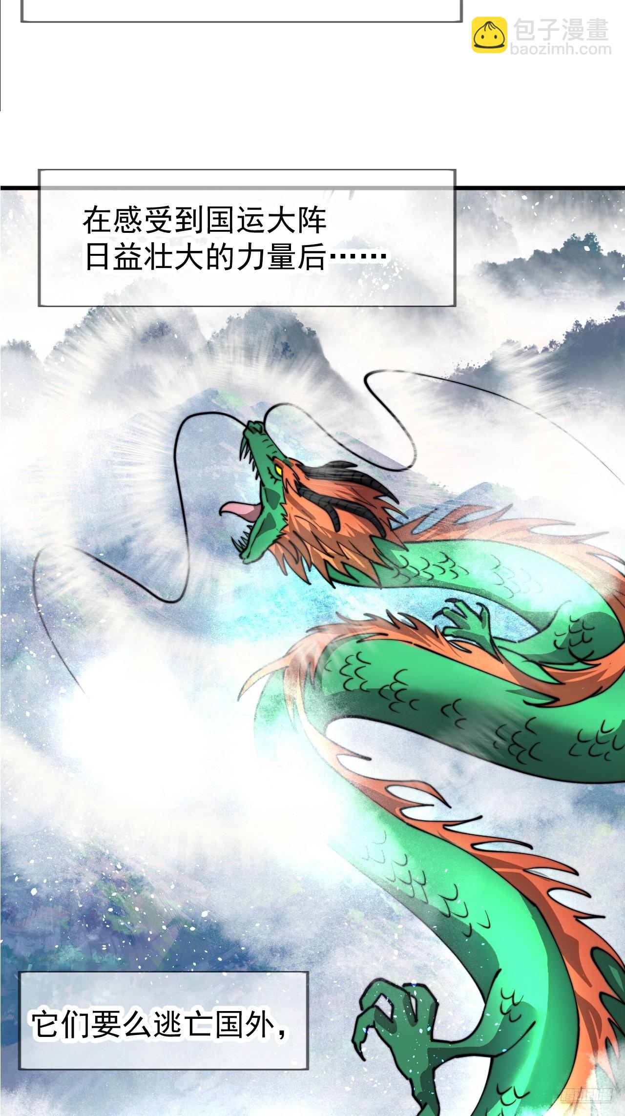 開局一座山 - 第一千一百七十二話：故地重遊(1/2) - 1