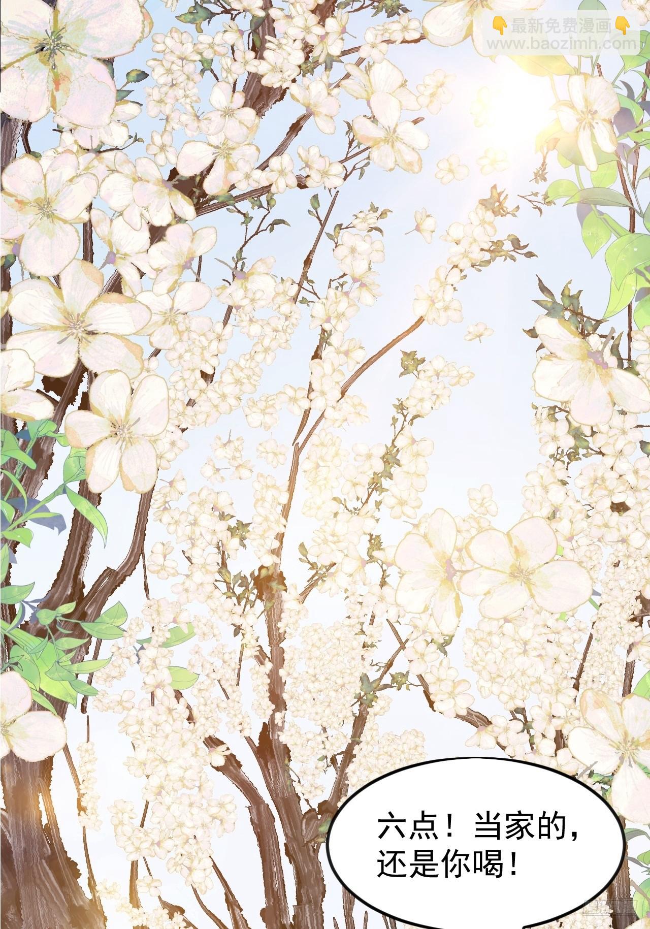 開局一座山 - 第一千一百七十四話：訴衷情 - 5