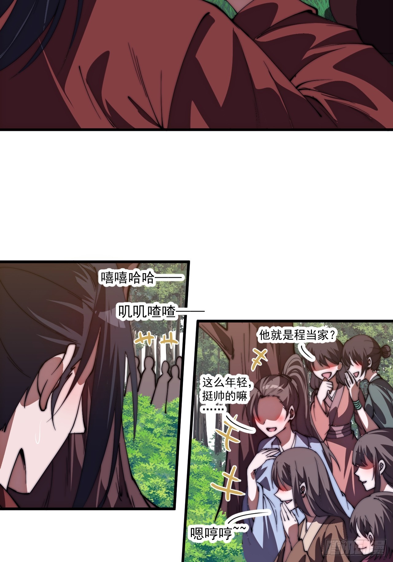 開局一座山 - 第一千一百七十四話：訴衷情 - 1