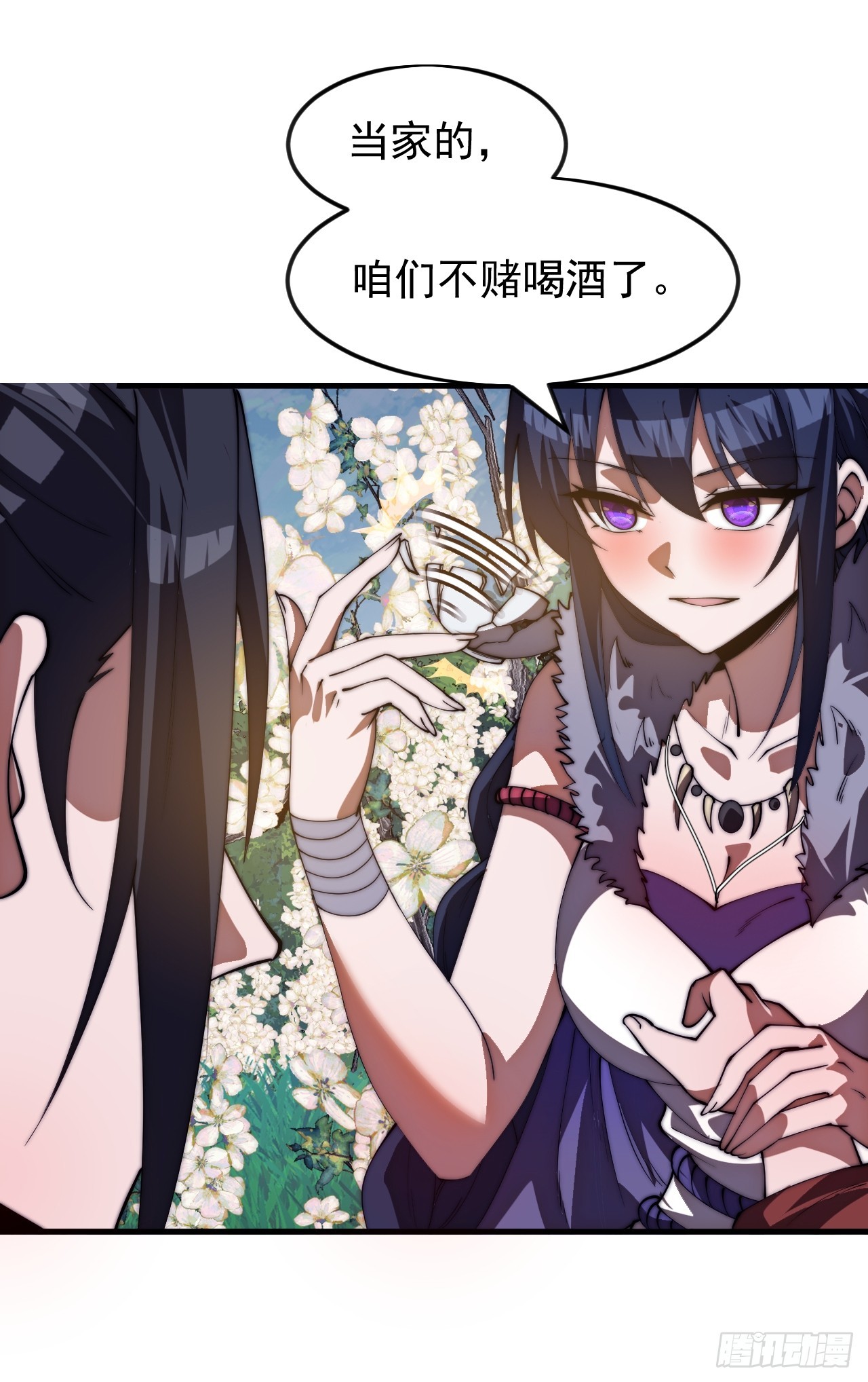 開局一座山 - 第一千一百七十四話：訴衷情 - 4