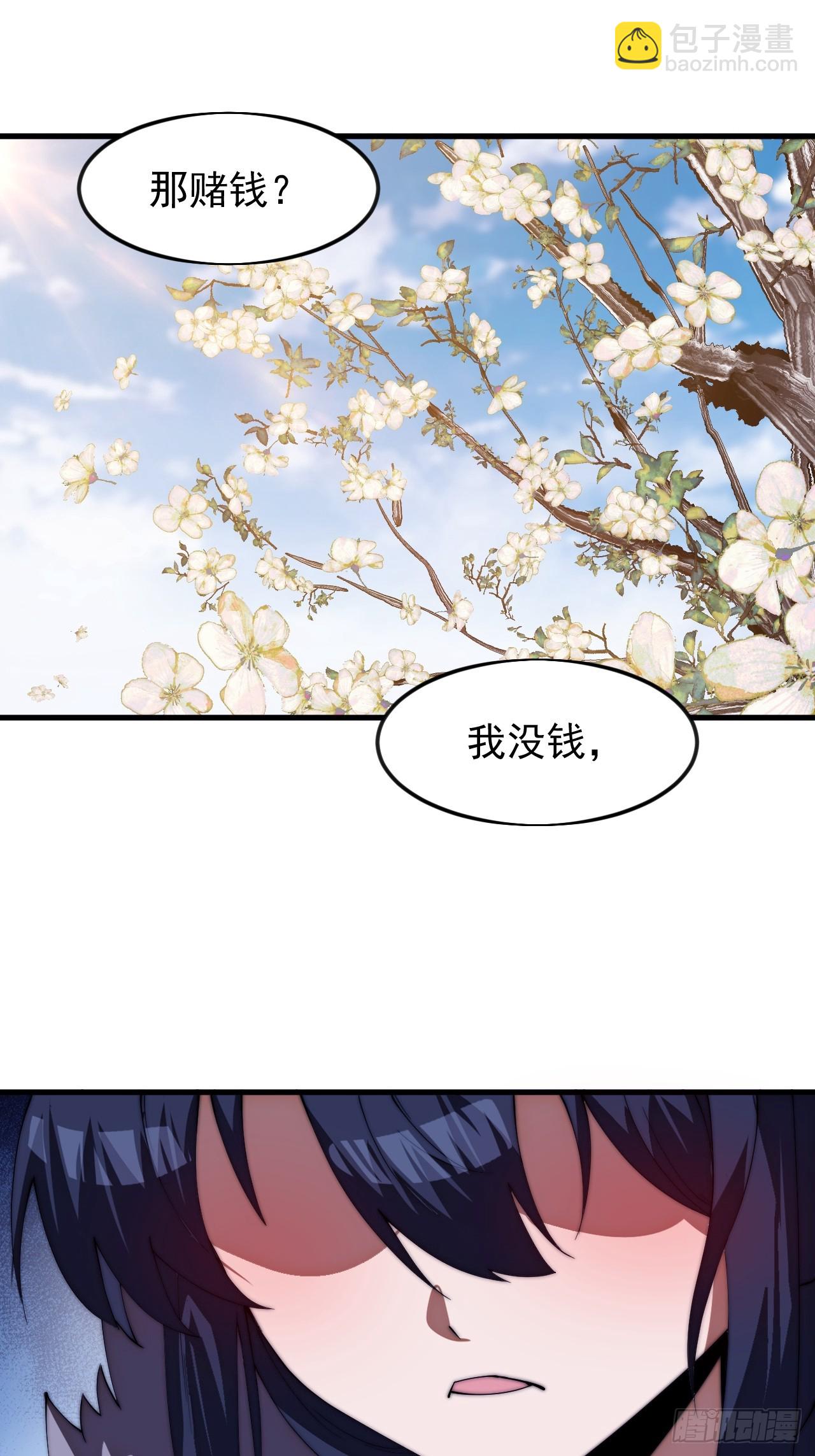 開局一座山 - 第一千一百七十四話：訴衷情 - 5