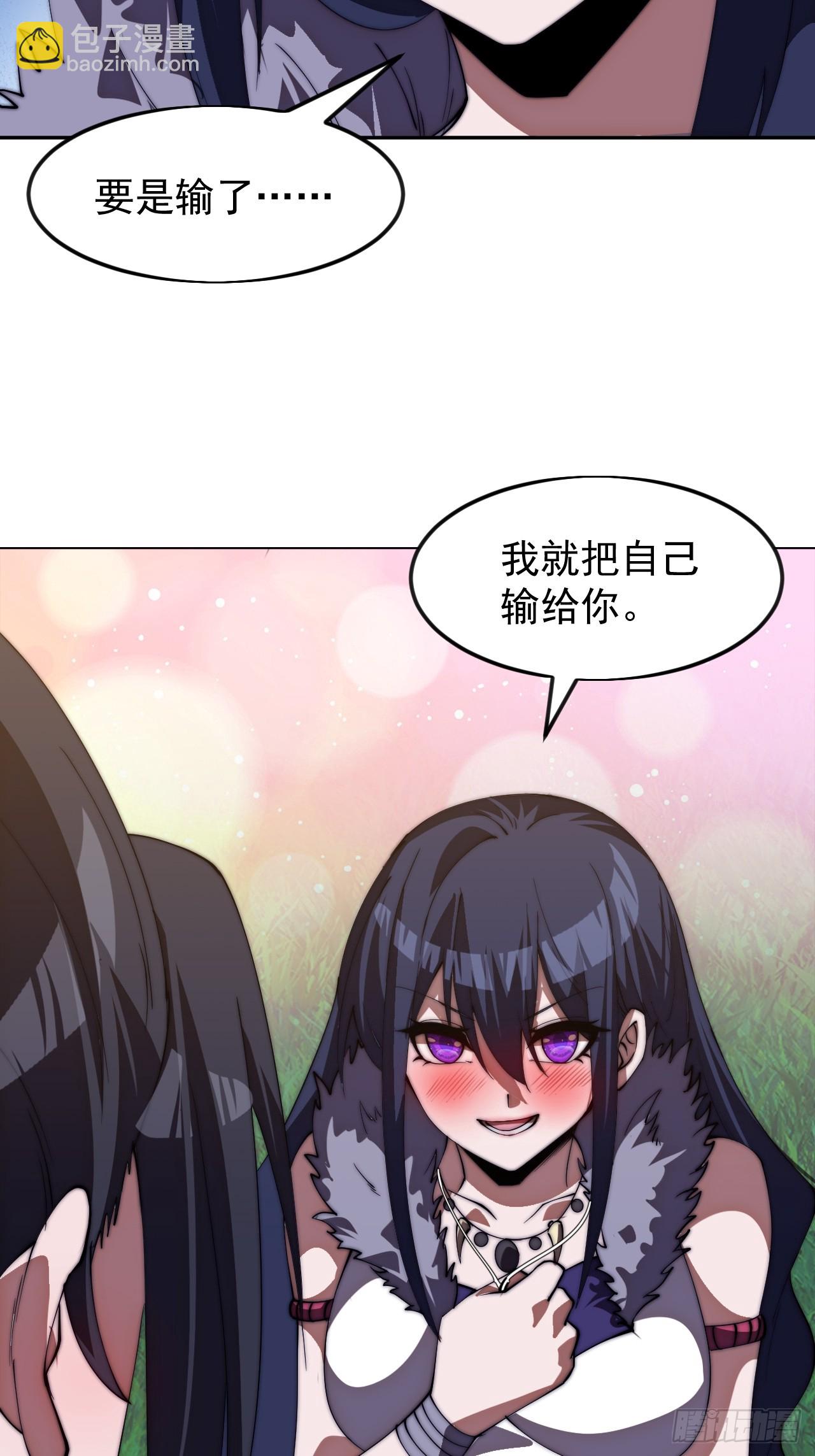 開局一座山 - 第一千一百七十四話：訴衷情 - 6