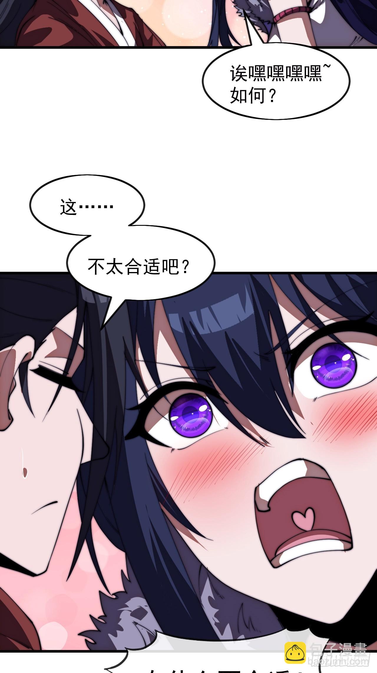 開局一座山 - 第一千一百七十四話：訴衷情 - 2