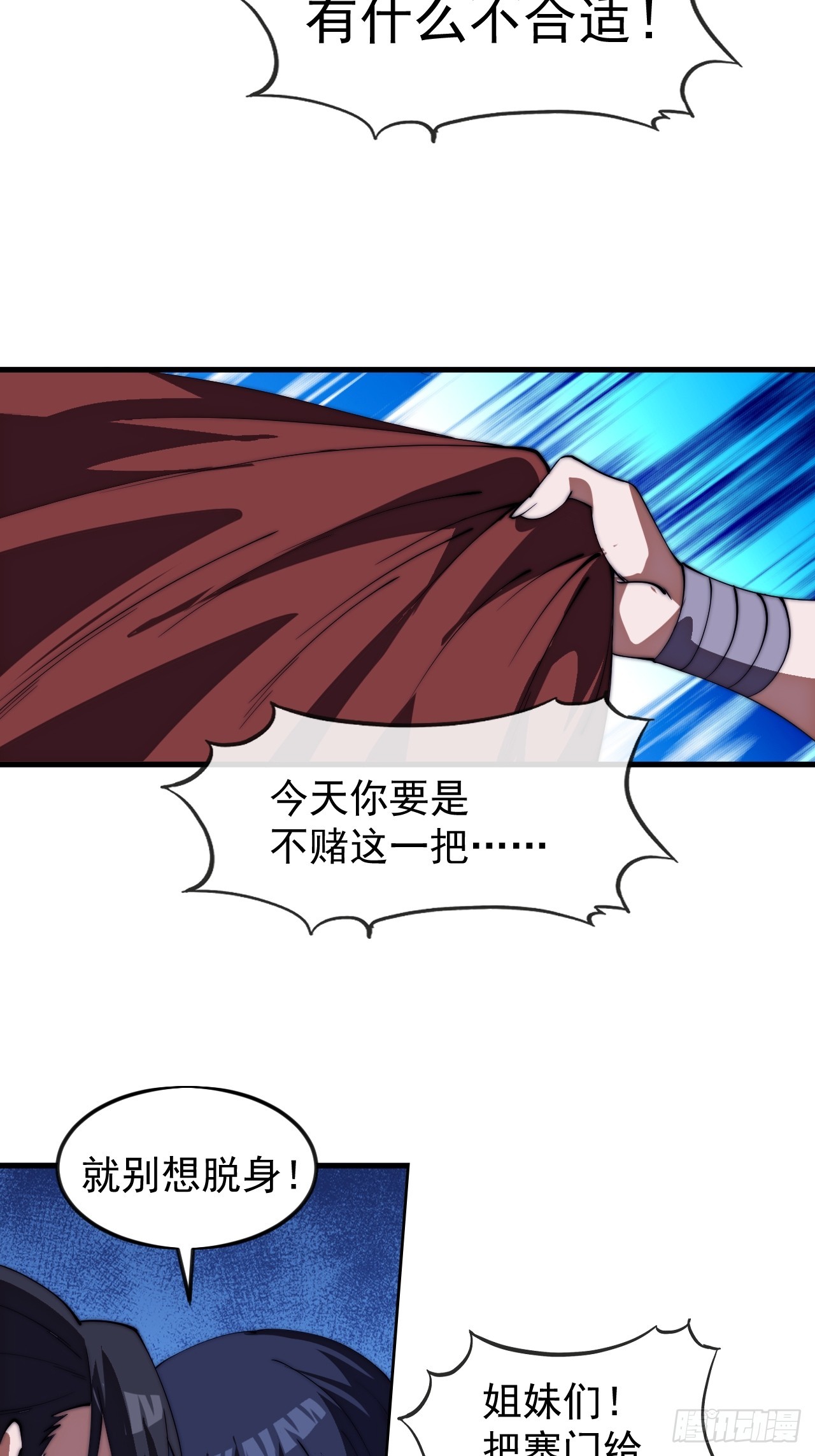 開局一座山 - 第一千一百七十四話：訴衷情 - 3