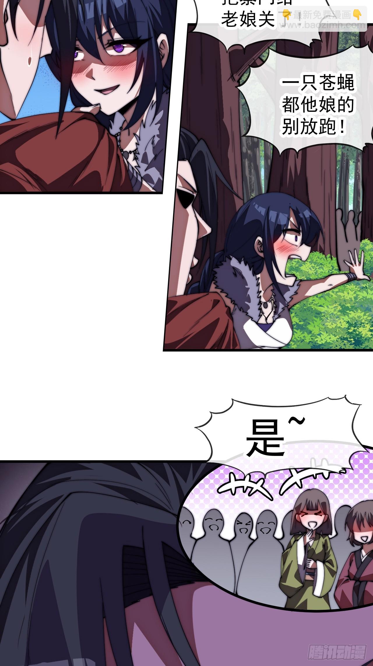 開局一座山 - 第一千一百七十四話：訴衷情 - 4